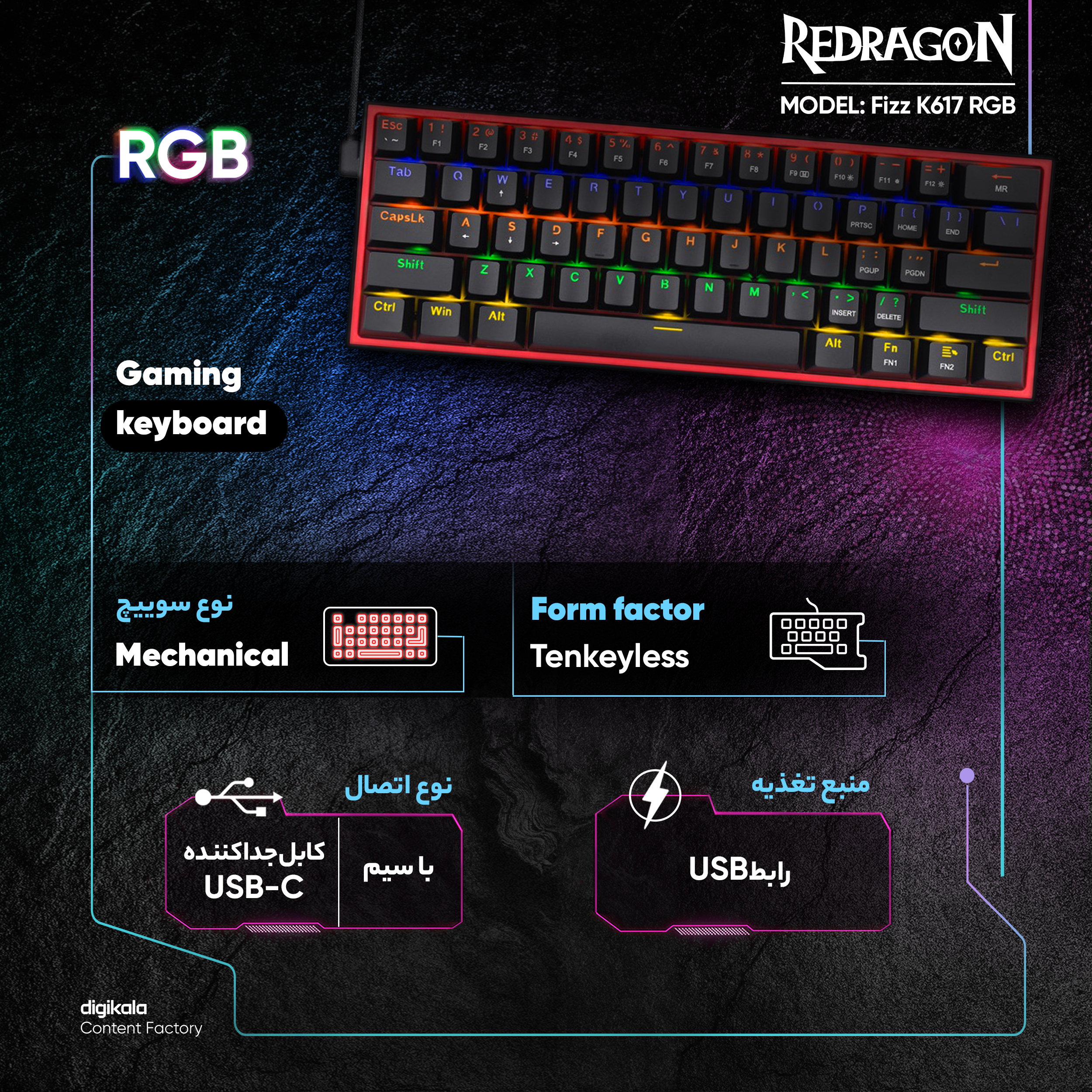 کیبورد گیمینگ ردراگون مدل K617 FIZZ، سوییچ مکانیکال قرمز، Tenkeyless، نورپردازی RGB - Image 6