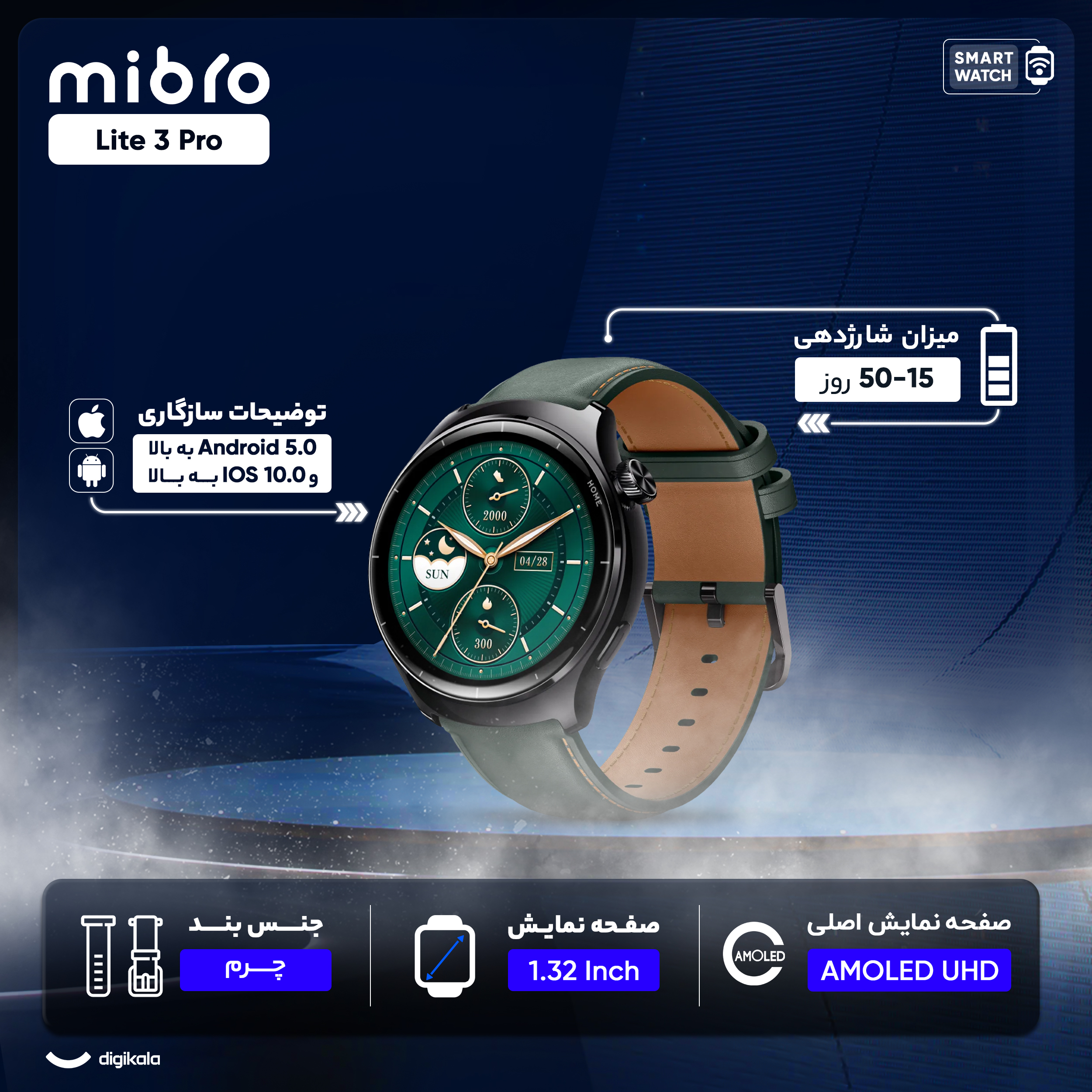 ساعت هوشمند میبرو مدل Lite 3 Pro بند چرمی، ضد آب، صفحه نمایش AMOLED، روشنایی 1000 نیتی، دارای قابلیت صفحه همیشه روشن، سنسور اکسیژن خون، سنسور ضربان قلب - Image 15