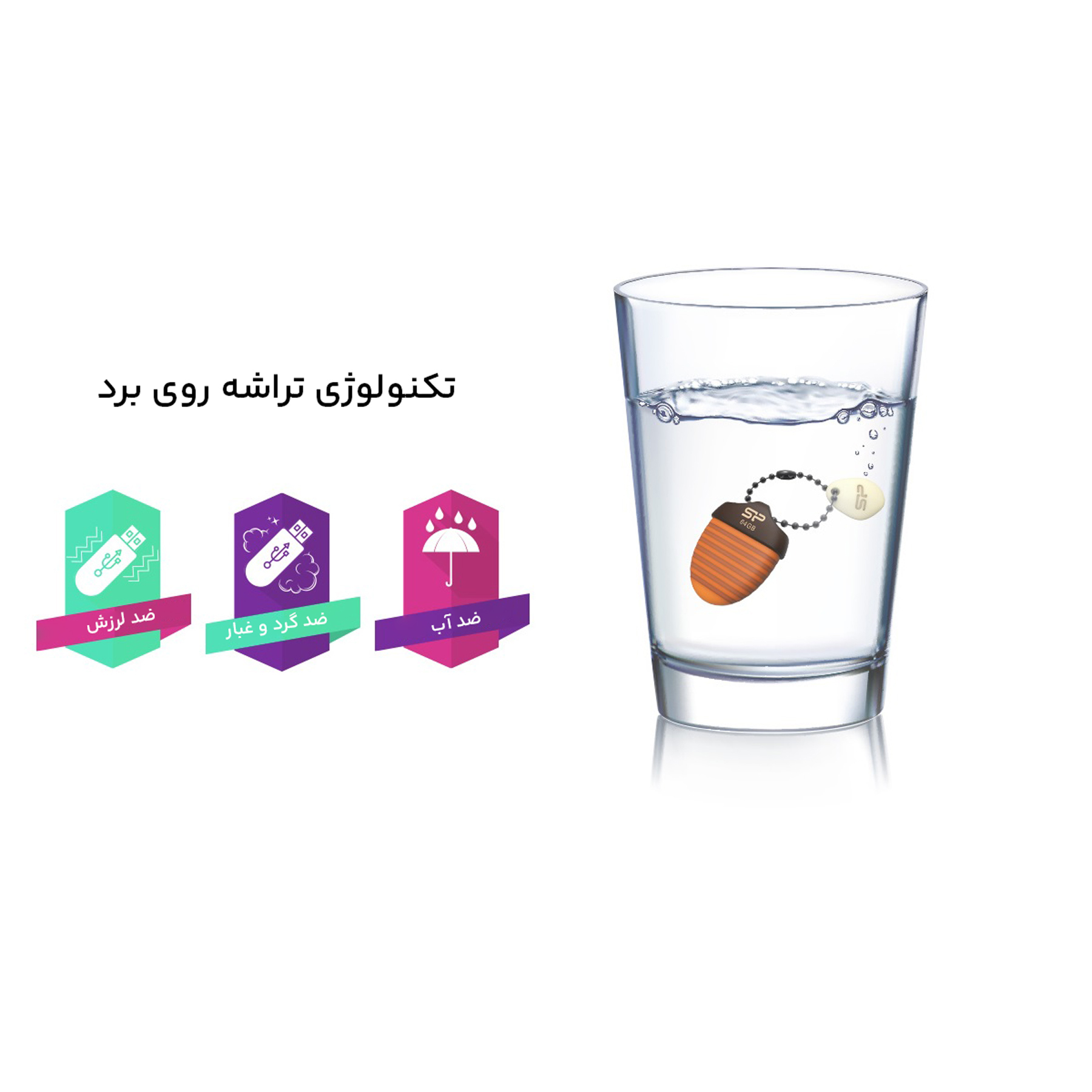 فلش مموری 64 گیگابایت سیلیکون پاور مدل Touch T30 با رابط USB 2.0 و بدنه مقاوم در برابر آب، گردوغبار، شوک و لرزش - Image 7