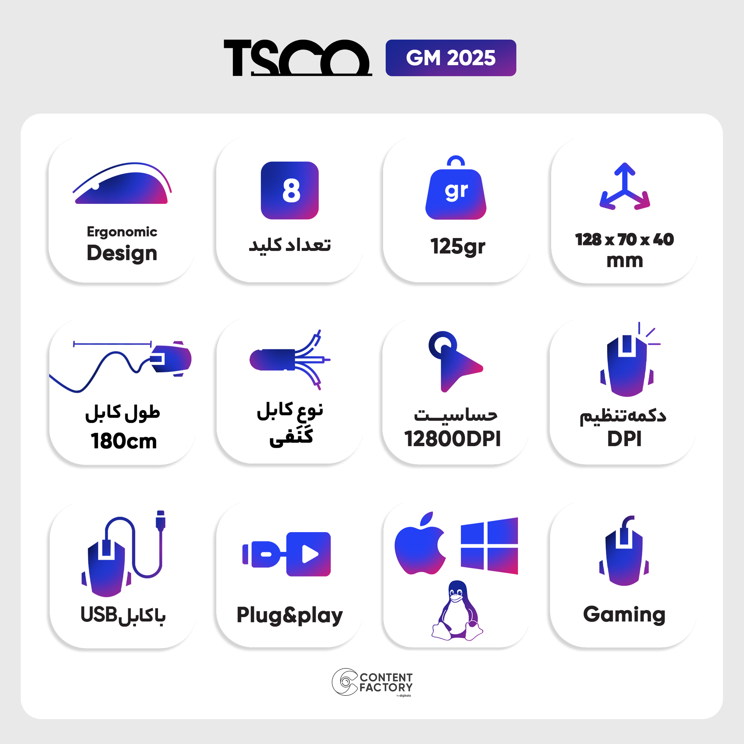 ماوس مخصوص بازی تسکو مدل GM 2025 - Image 9