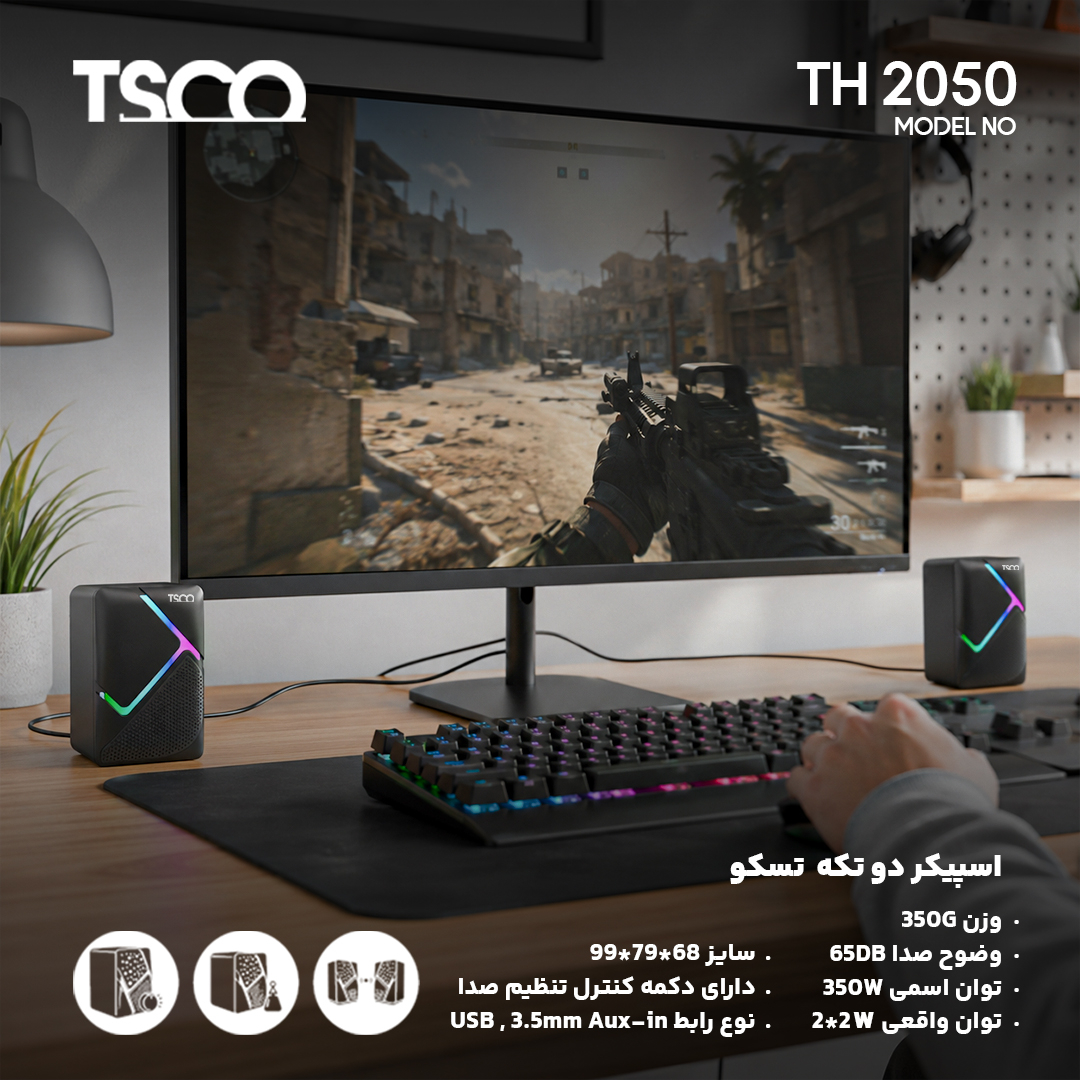 اسپیکر دسکتاپ تسکو مدل TS 2050 - Image 6