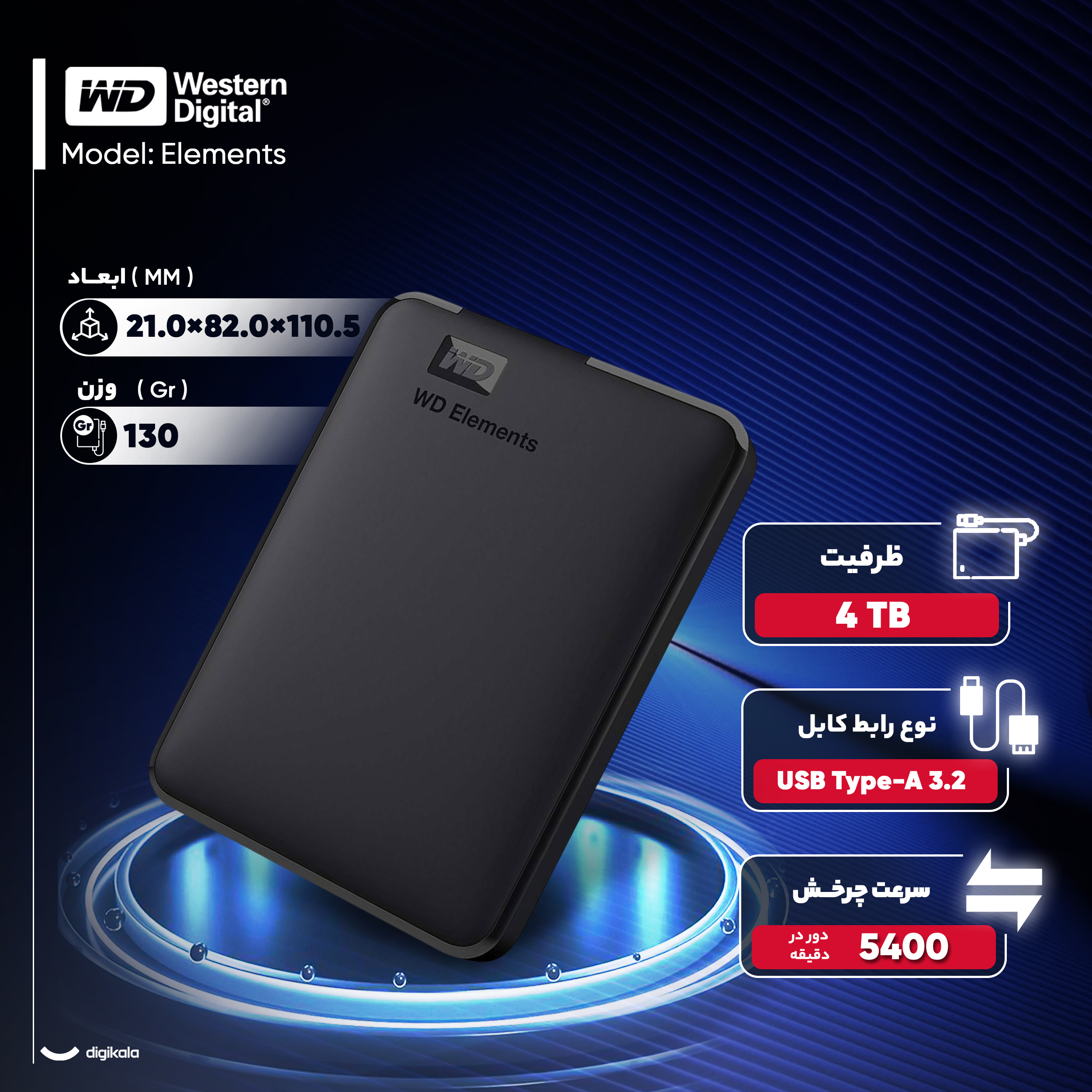 هارد اکسترنال وسترن دیجیتال مدل Elements ظرفیت چهار ترابایت دارای رابط USB Type-A 3.2 - Image 2