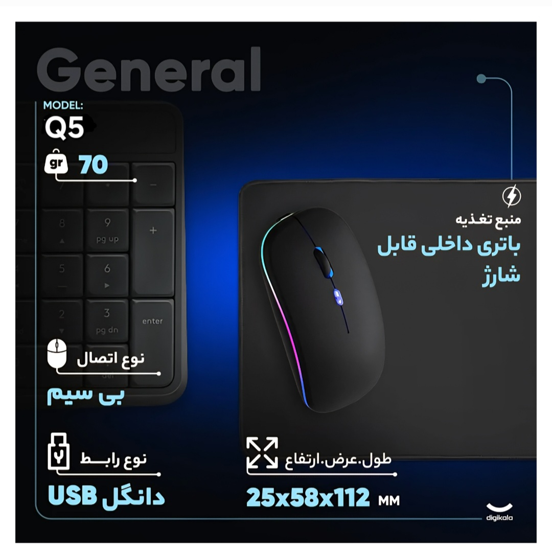 ماوس بی سیم کیو مدل Q5 - Image 5