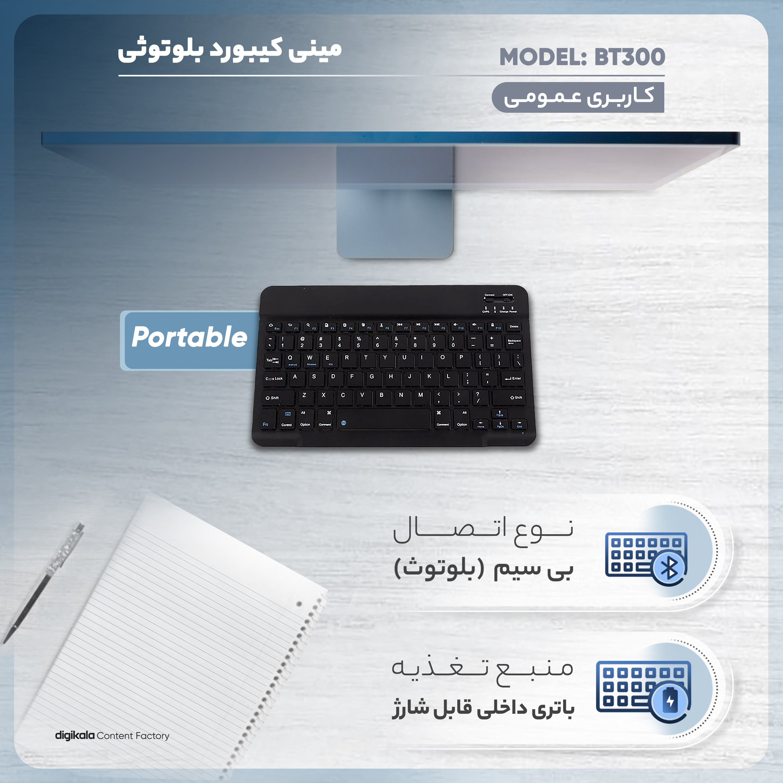 مینی کیبورد بلوتوثی مدل BT300 - Image 11