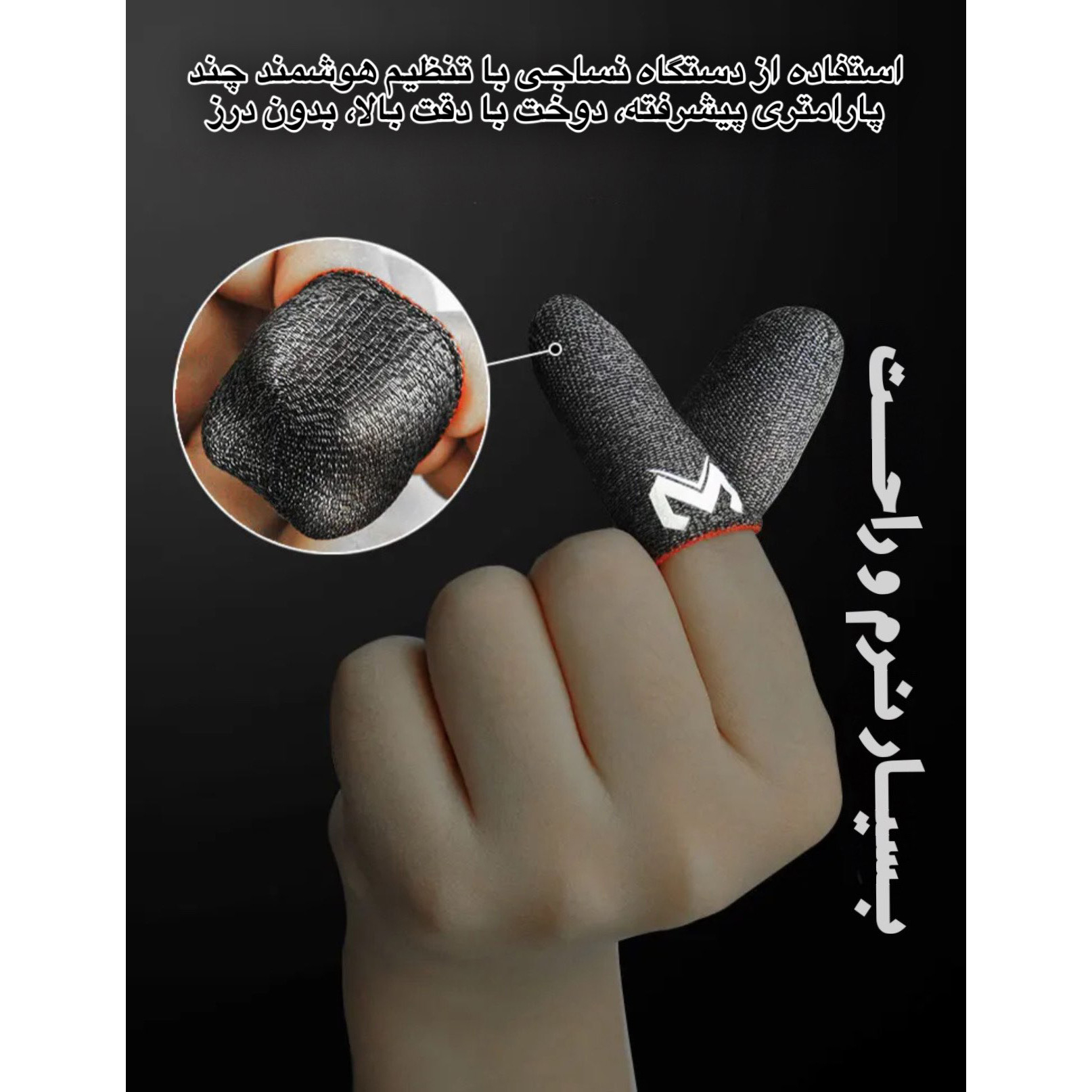 آستین کنترل کننده انگشت مدل M - Image 4