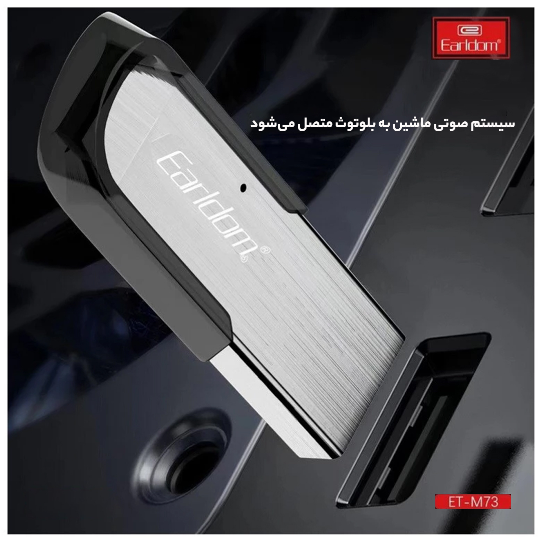 دانگل بلوتوث ارلدام مدل M73 - Image 18