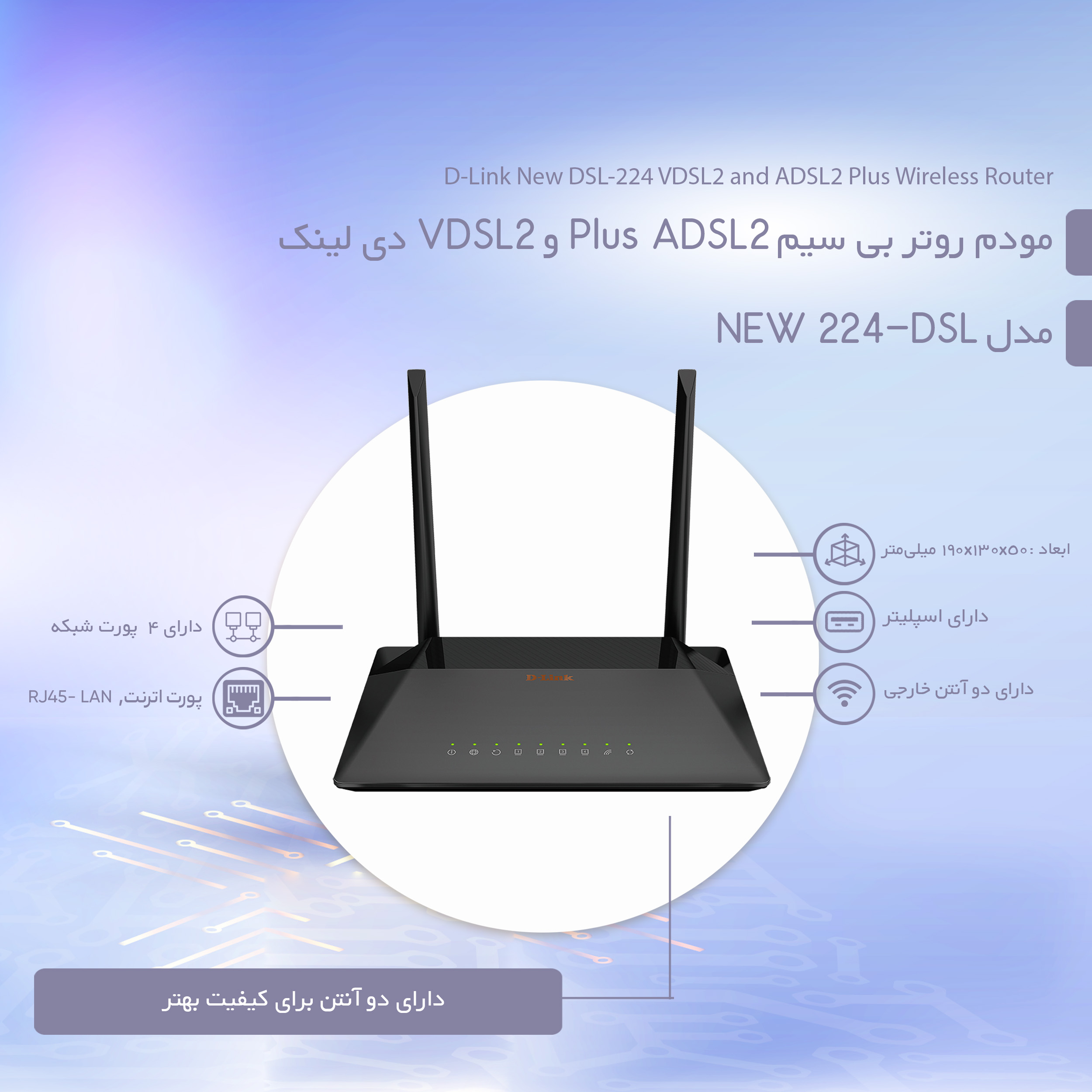 مودم روتر بی سیم ADSL2 Plus و VDSL2 دی لینک مدل DSL-224 NEW - Image 7