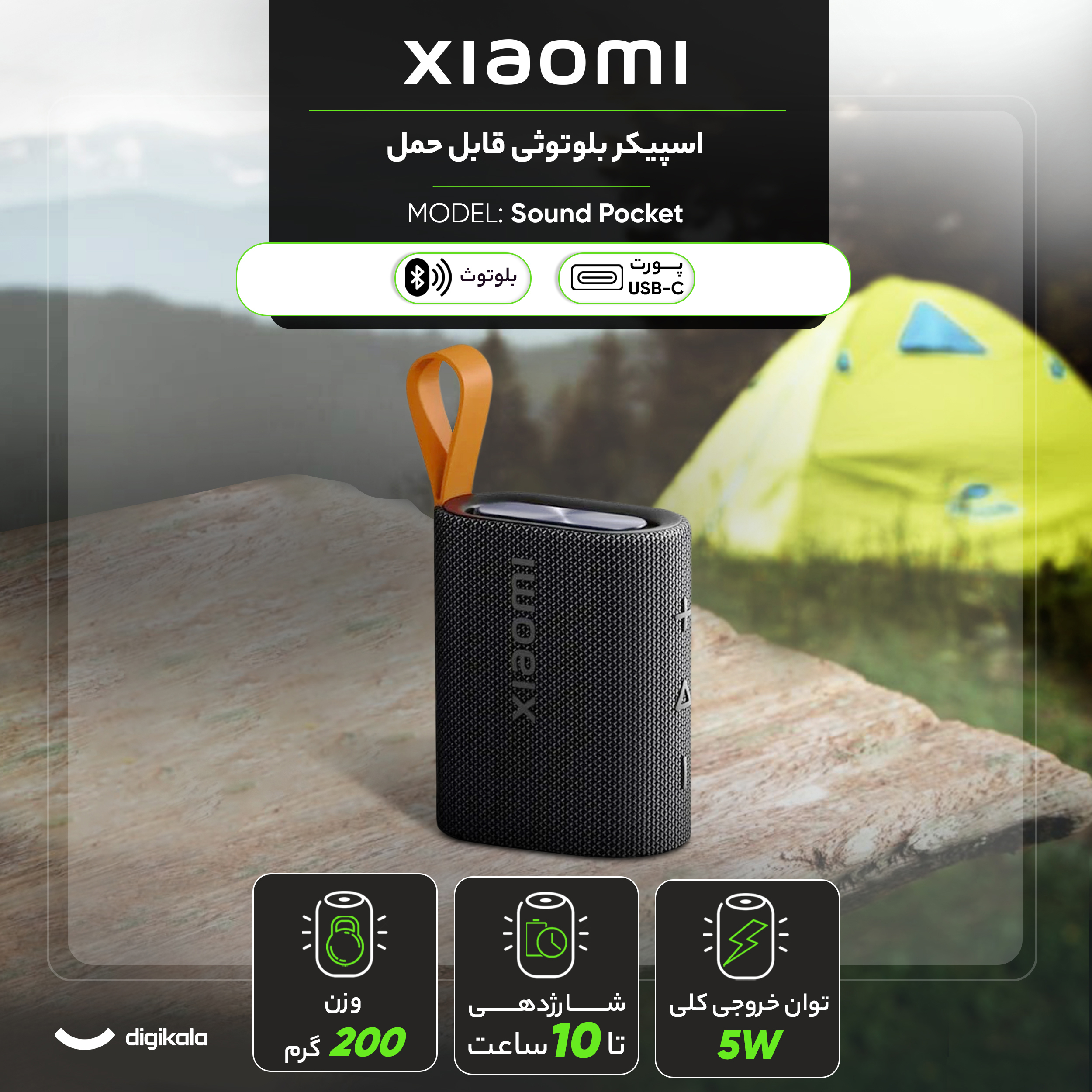 اسپیکر بلوتوثی قابل حمل شیائومی مدل Sound Pocket - Image 16