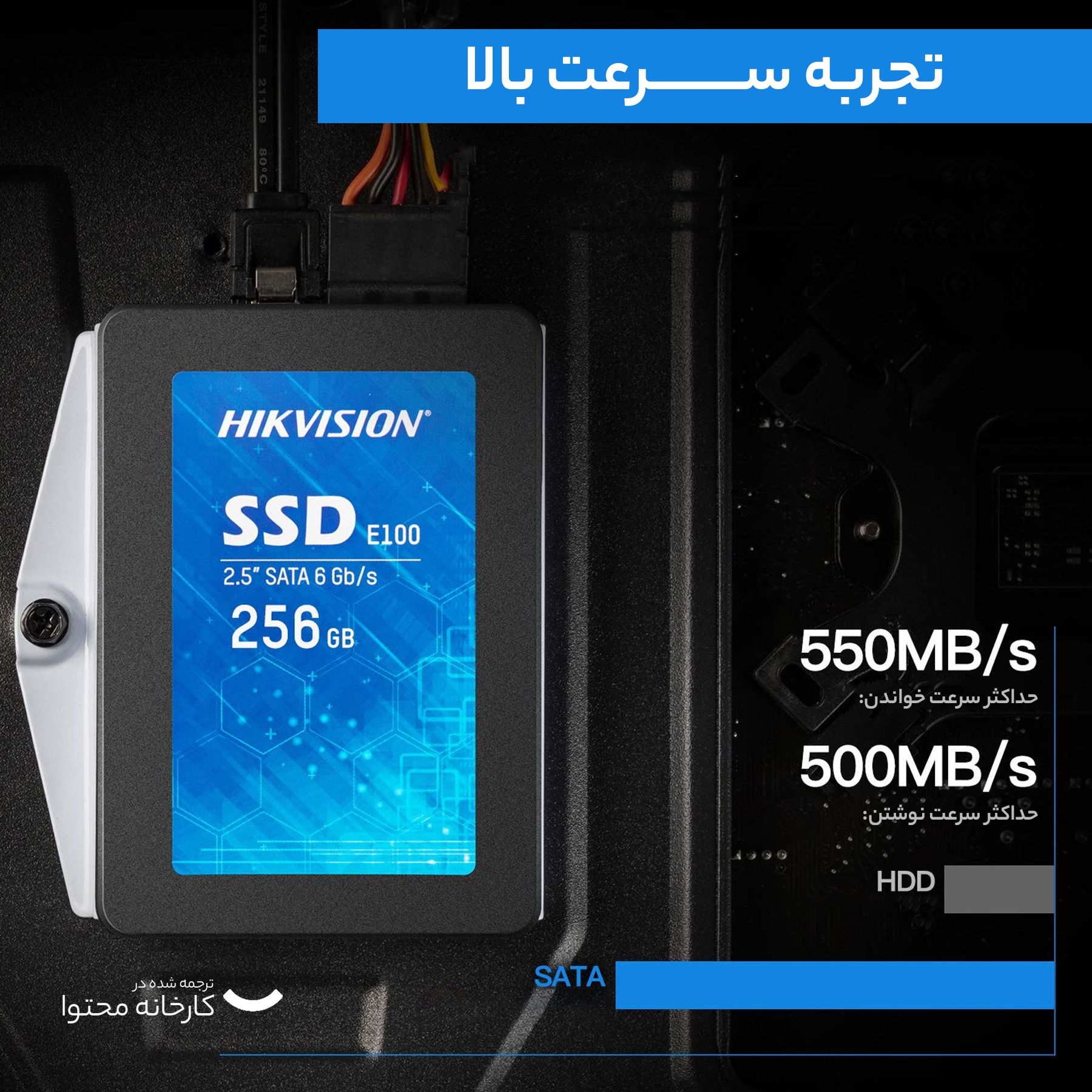 اس اس دی اینترنال هایک ویژن مدل E100 ظرفیت 256 گیگابایت - Image 9
