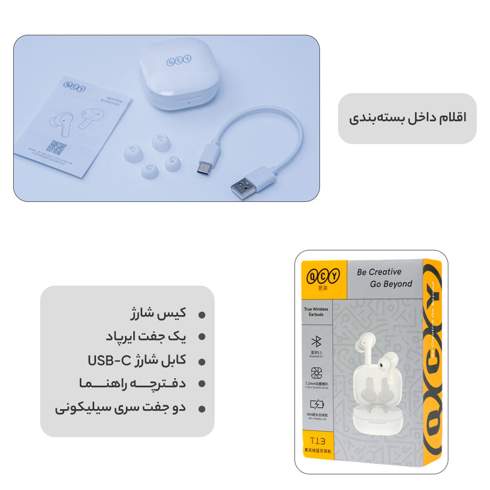 هدفون بلوتوثی کیو سی وای مدل T13 TWS با نویز کنسلینگ میکروفون (ENC)، درگاه شارژ USB Type-C، دارای میکروفون دوگانه، دارای قابلیت جداسازی صدا، مقاوم در برابر رطوبت و عرق - Image 9