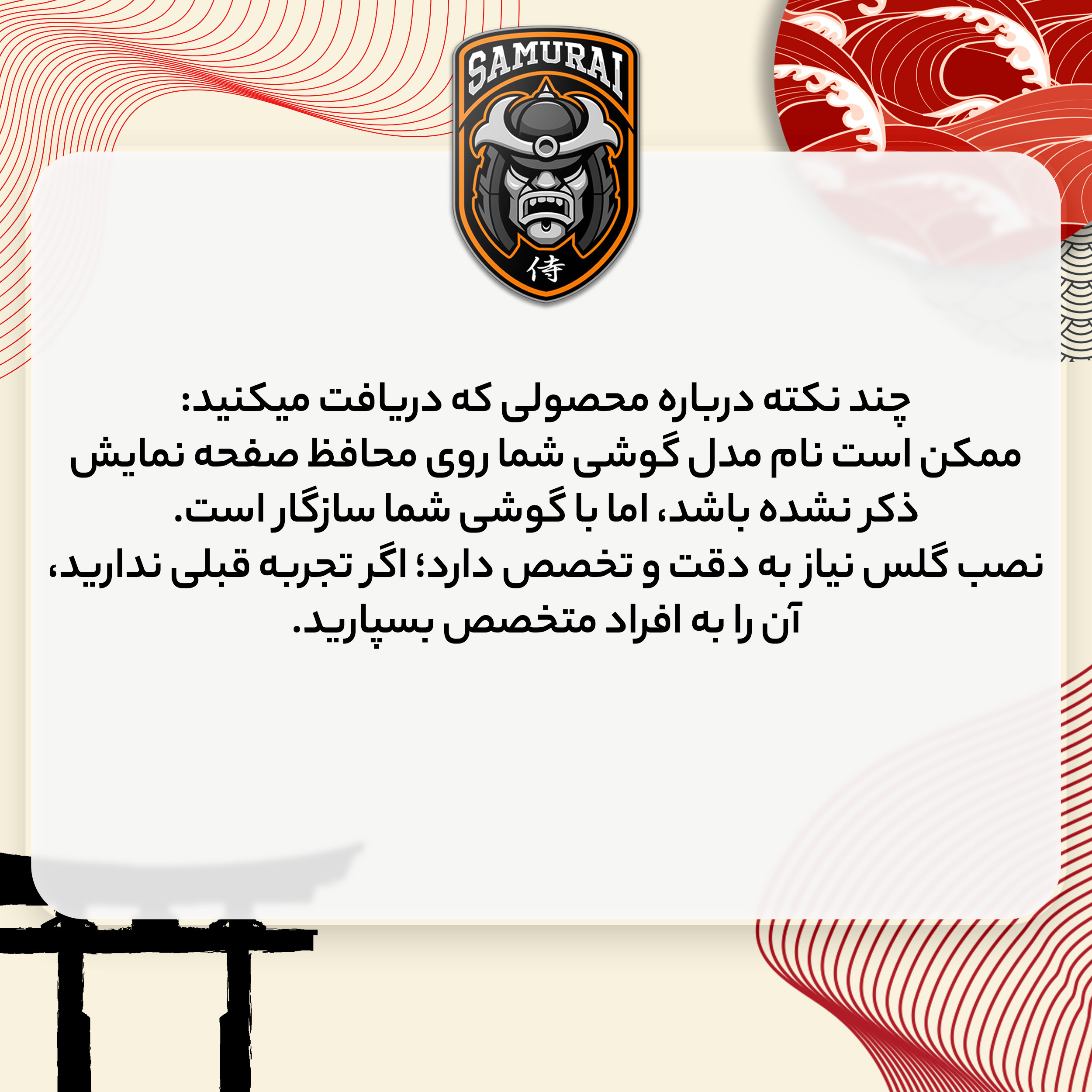 محافظ صفحه نمایش سامورایی مدل ovglass مناسب برای گوشی موبایل سامسونگ Galaxy S20 FE - Image 9