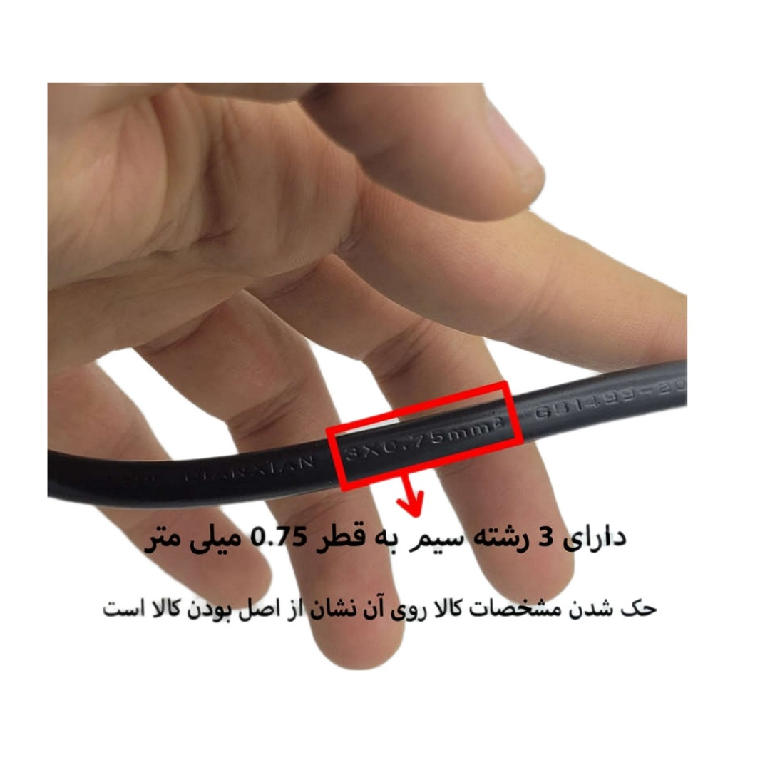 کابل برق سه پین آداپتور لپ تاپ مدل 3×1×0.75 طول 1.5 متر - Image 4