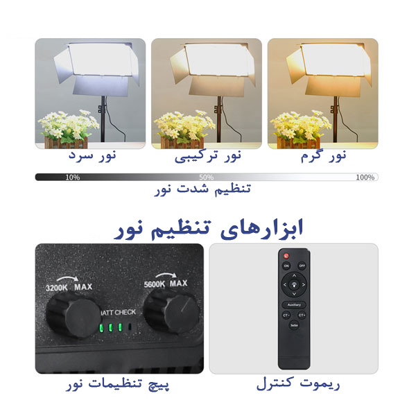 نور ثابت ال ای دی هیرو مدل +PRO 600 - Image 3