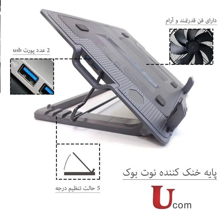 پایه خنک کننده لپ تاپ یوکام مدل blue fan - Image 7