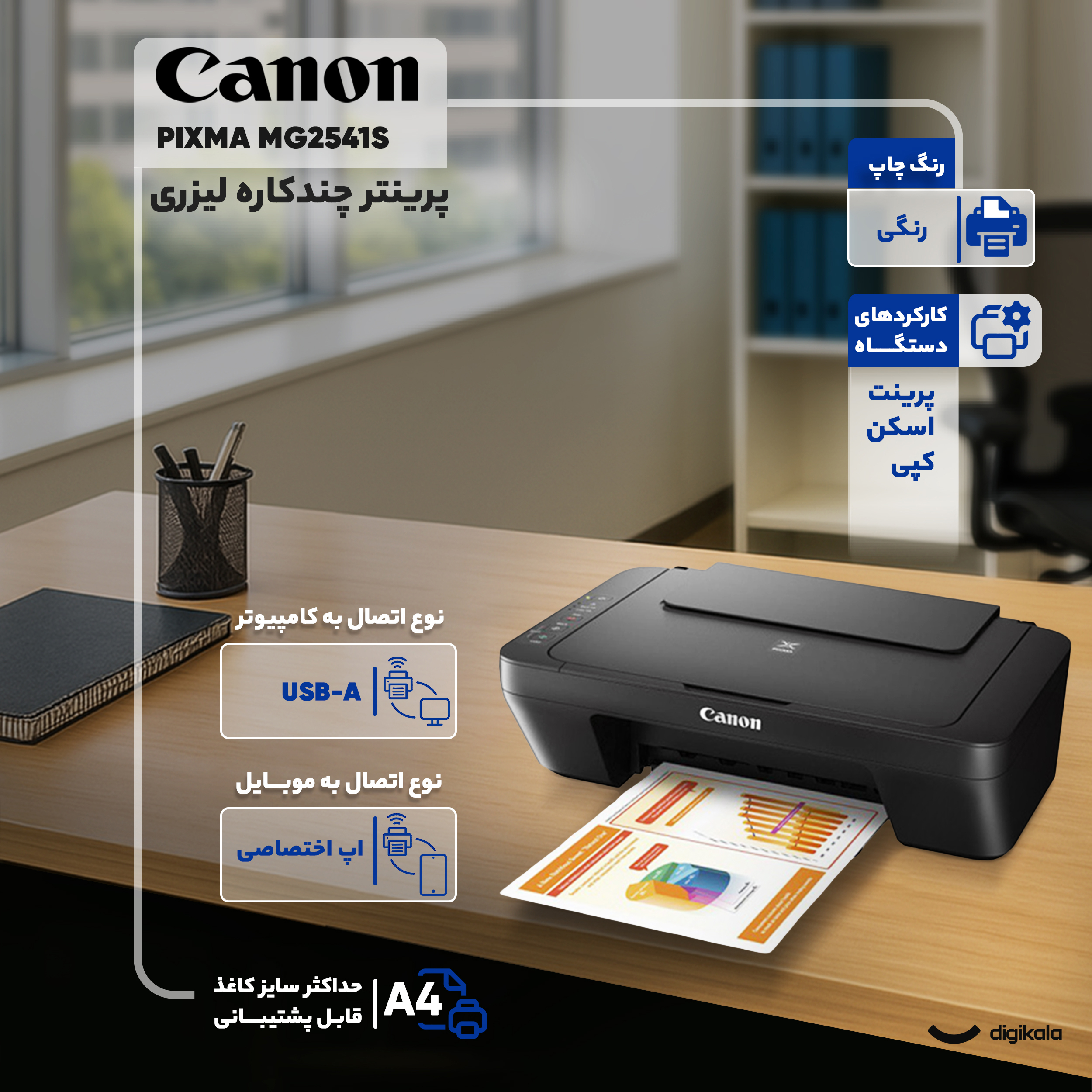 سه پایه دوربین یونیمات مدل D909DSLR