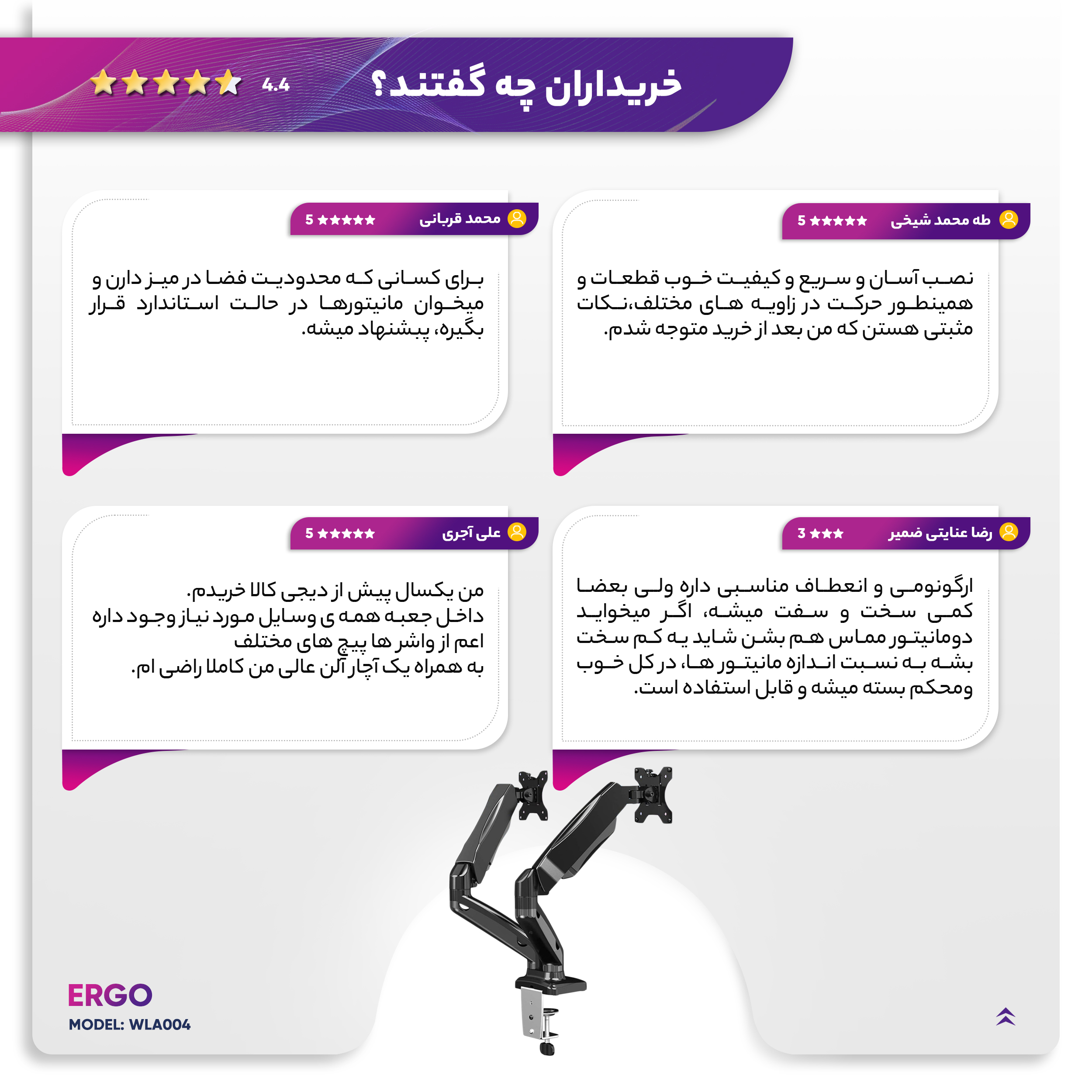 پایه نگهدارنده مانیتور ارگو مدل WLA004 - Image 2