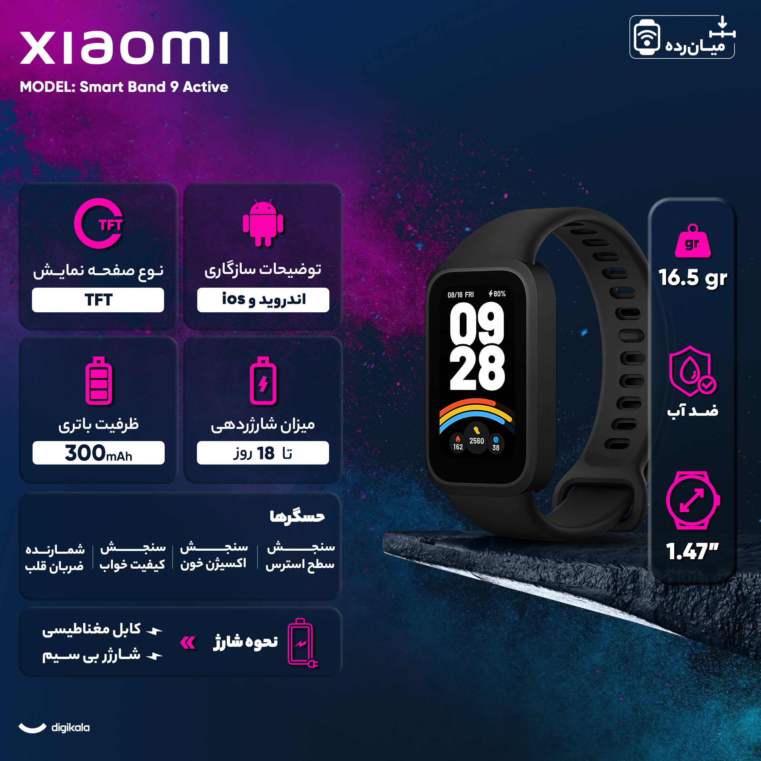 ساعت هوشمند 46 میلیمتری شیائومی مدل Smart Band 9 Active، کنترل موسیقی، کنترل سطح اکسیژن خون، شمارش ضربان قلب، پایش وضعیت خواب، با بند پلاستیکی - Image 16