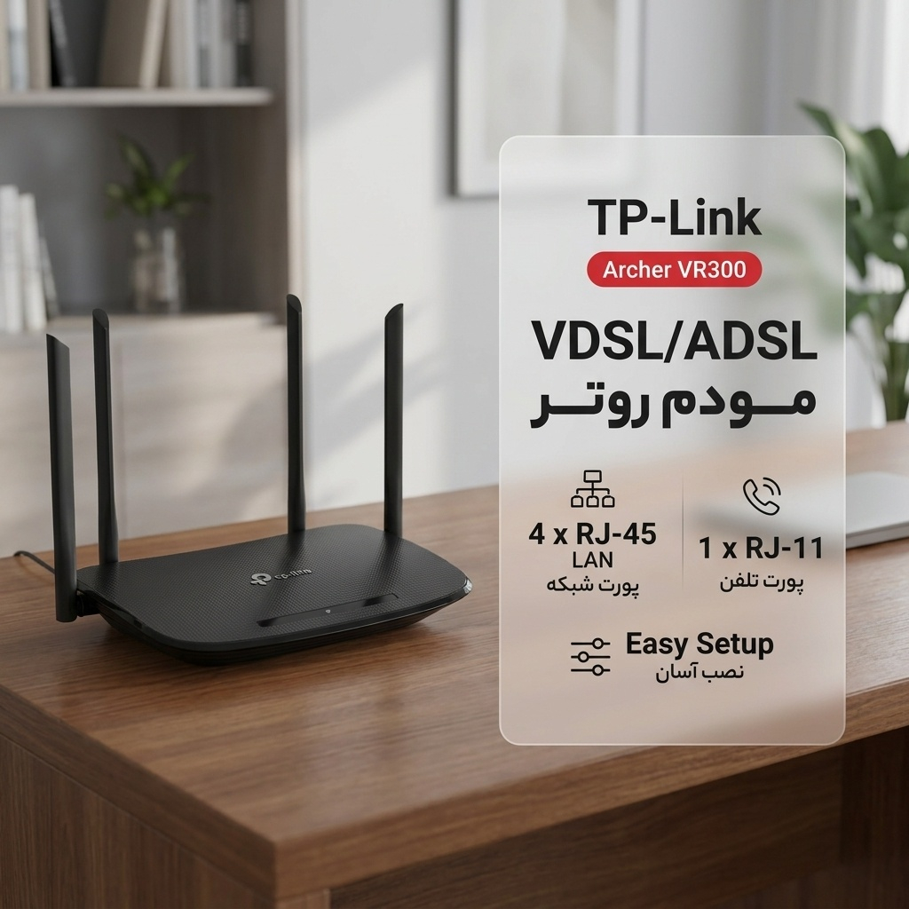 مودم روتر VDSL/ADSL تی پی-لینک مدل Archer VR300 - Image 2