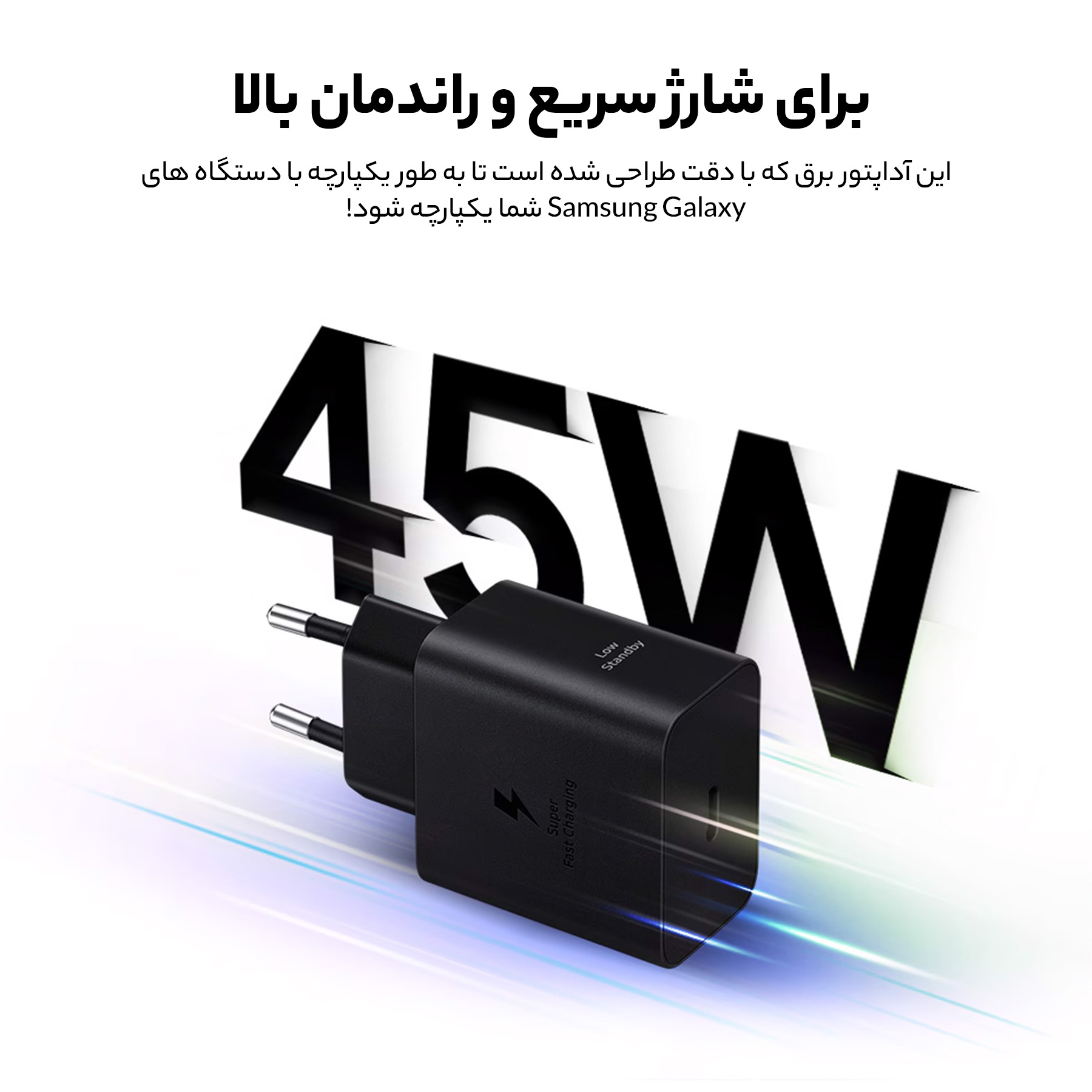 شارژر دیواری 45 وات سامسونگ مدل EP-T4511 Low Standby به همراه کابل USB-C به طول 1.8 متر - Image 10