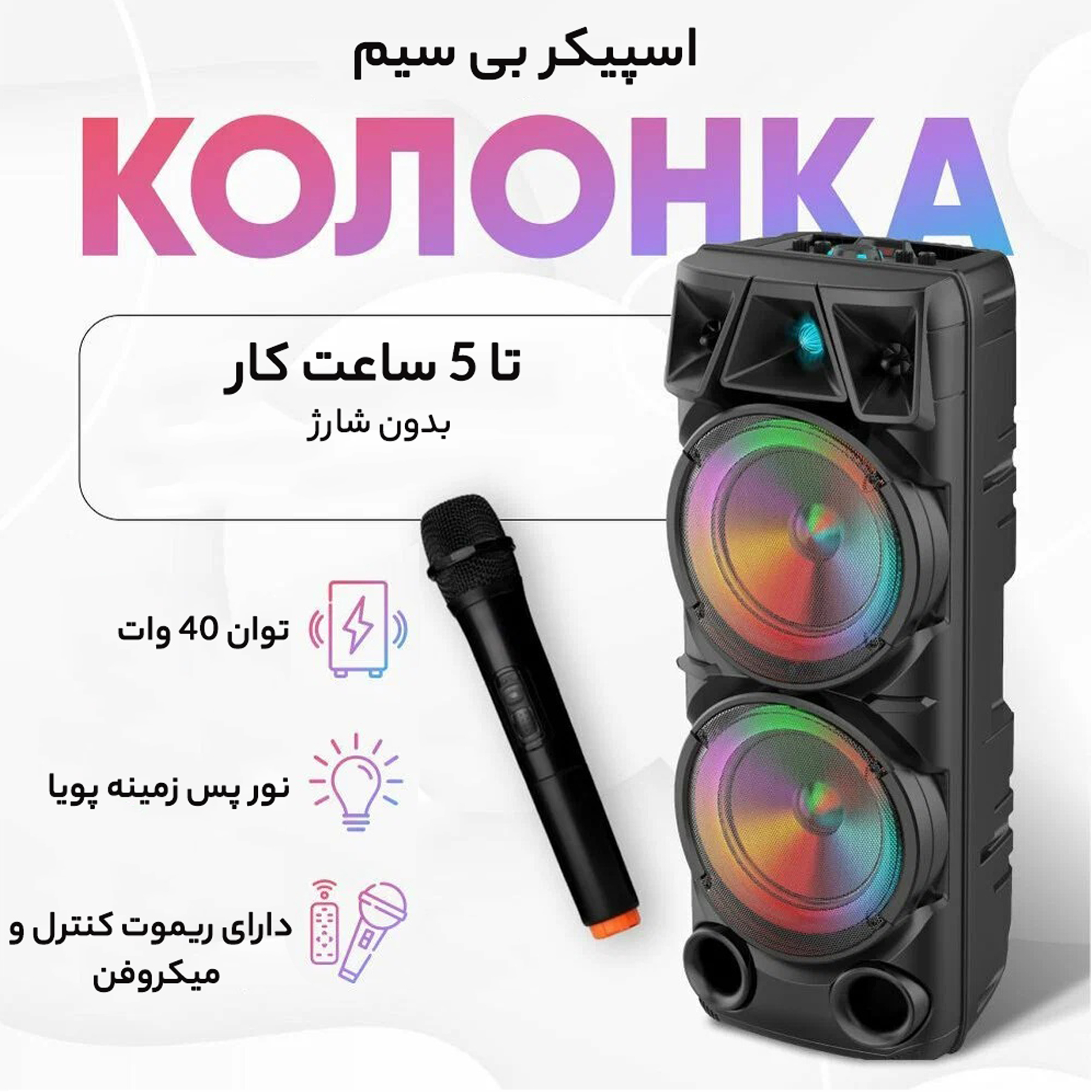 اسپیکر بلوتوثی قابل حمل مدل ZQS8210 - Image 15