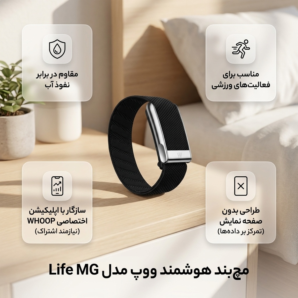 مچ بند هوشمند ووپ مدل Life MG با بند پارچه - به همراه اشتراک 12 ماهه اپلیکیشن اختصاصی - Image 2