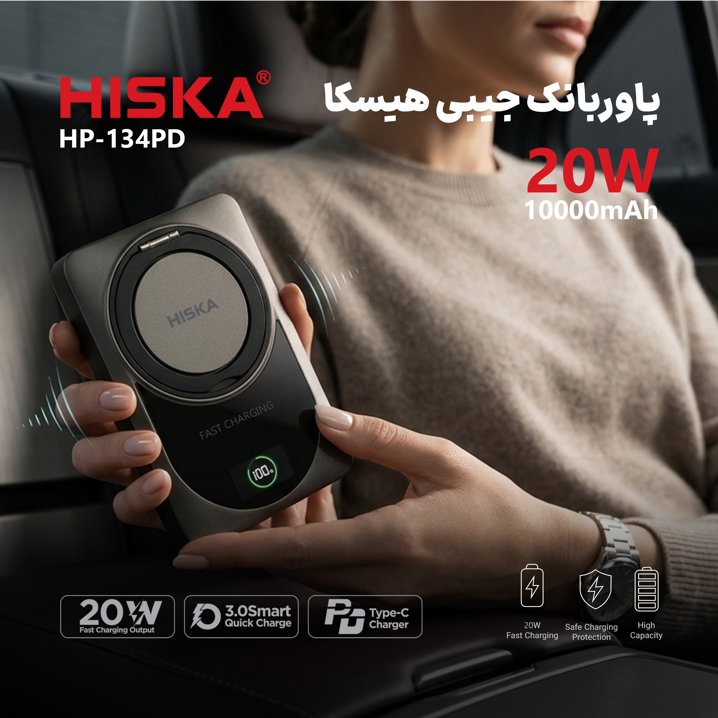 پاوربانک 20 وات هیسکا مدل HP-134PD ظرفیت 10000 میلیآمپرساعت - Image 6
