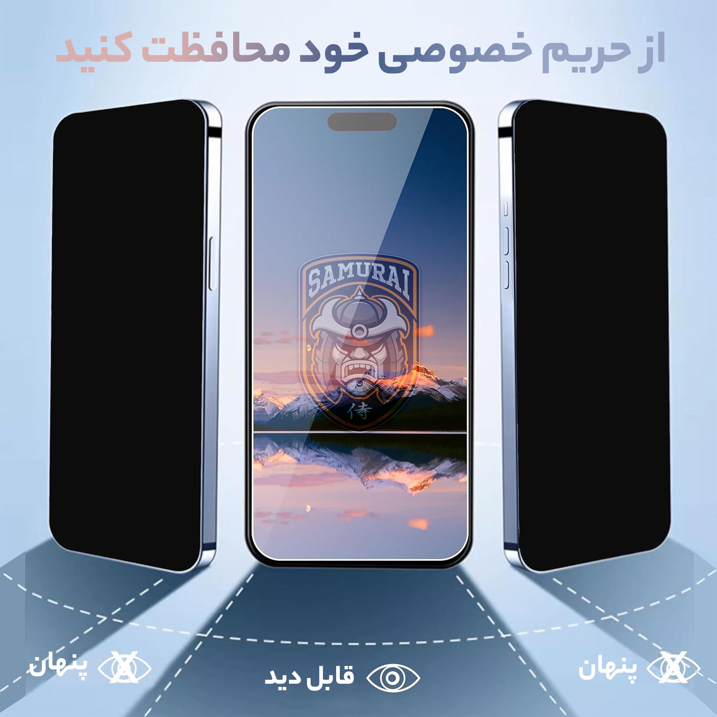محافظ صفحه نمایش حریم شخصی سامورایی مدل Private مناسب برای گوشی موبایل اپل iPhone 16 Pro Max - Image 3