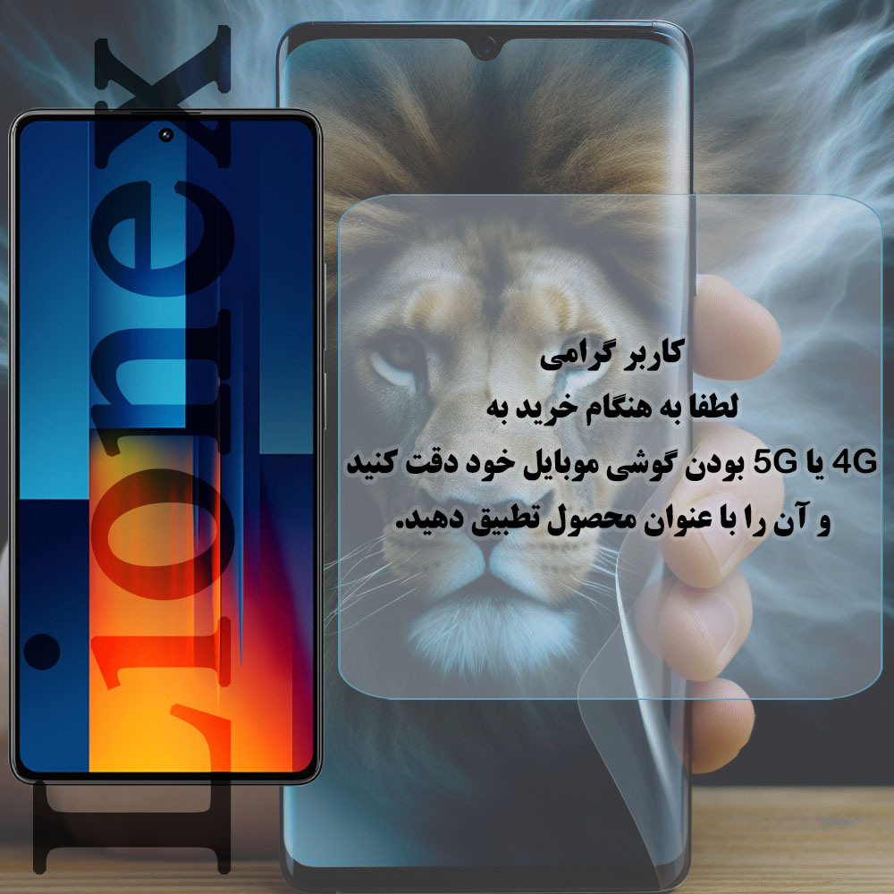 محافظ صفحه نمایش لایونکس مدل ANTL20 مناسب برای گوشی موبایل سامسونگ Galaxy S26 Ultra - Image 12