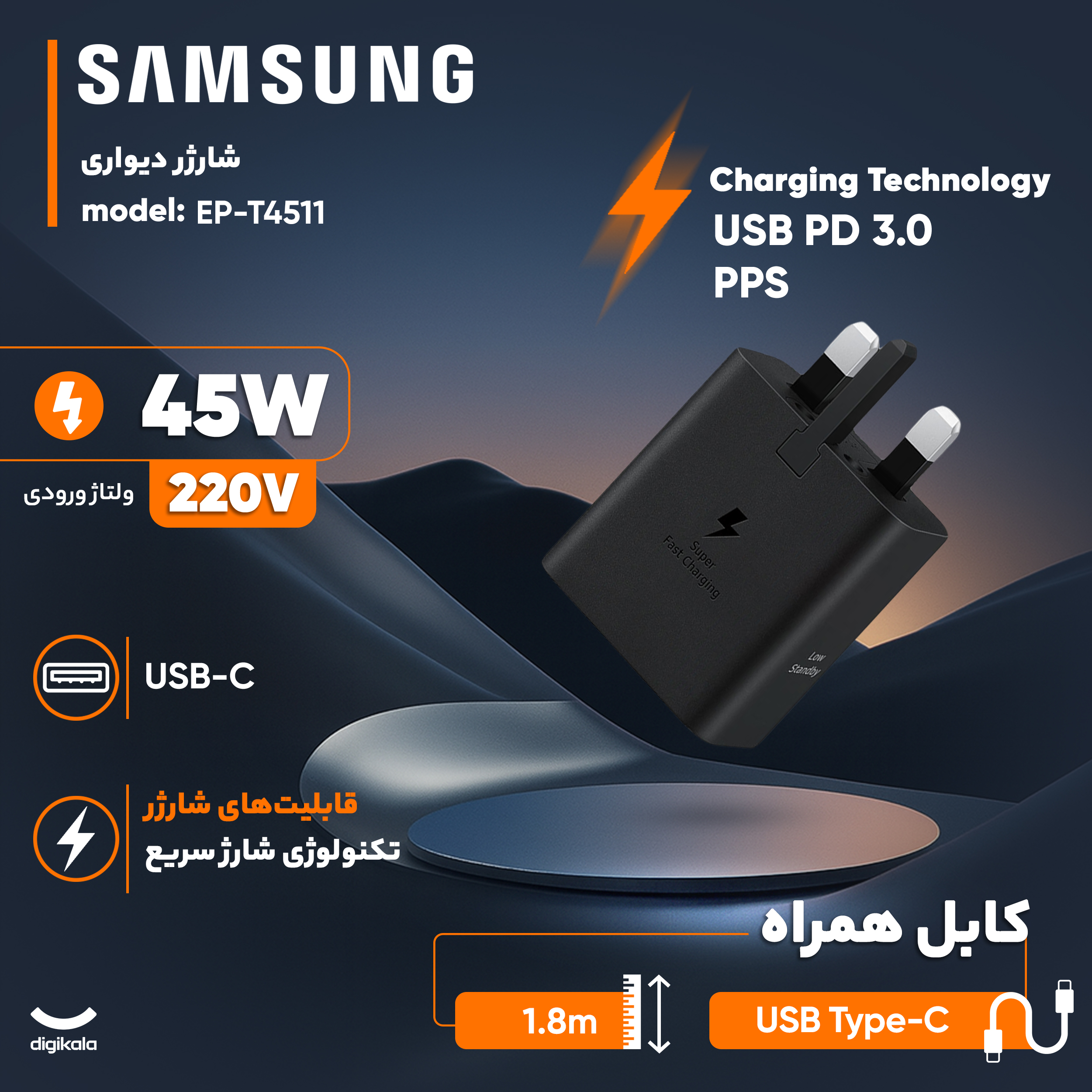 شارژر دیواری 45 وات سامسونگ مدل EP-T4511 Low Standby به همراه کابل 1.8 متری - سه پین - Image 4