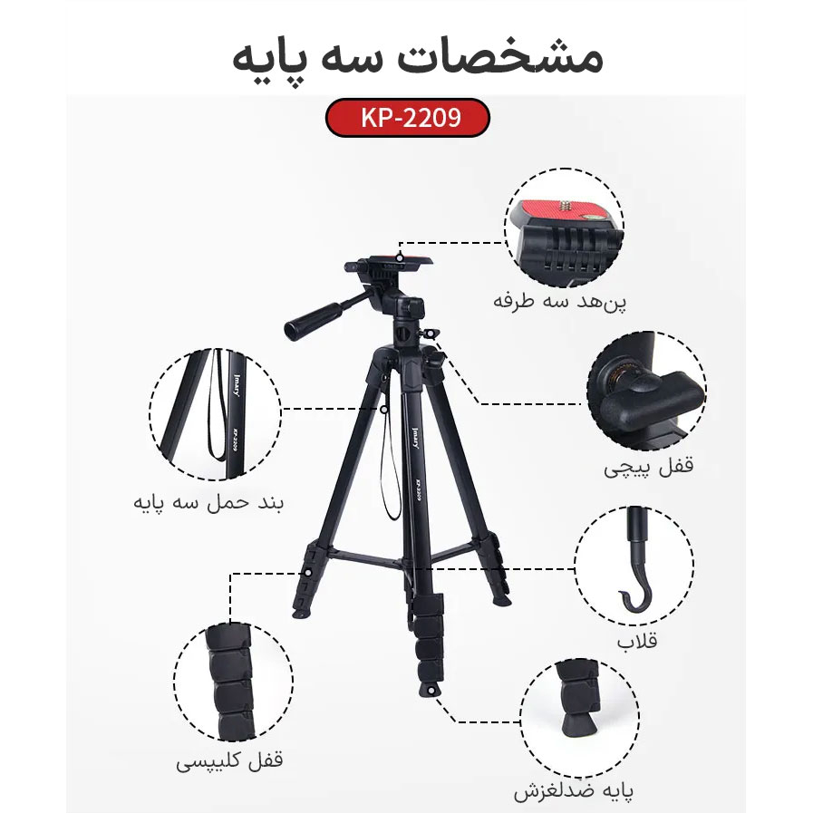 سه پایه دوربین جی ماری مدل KP-2209 - Image 9