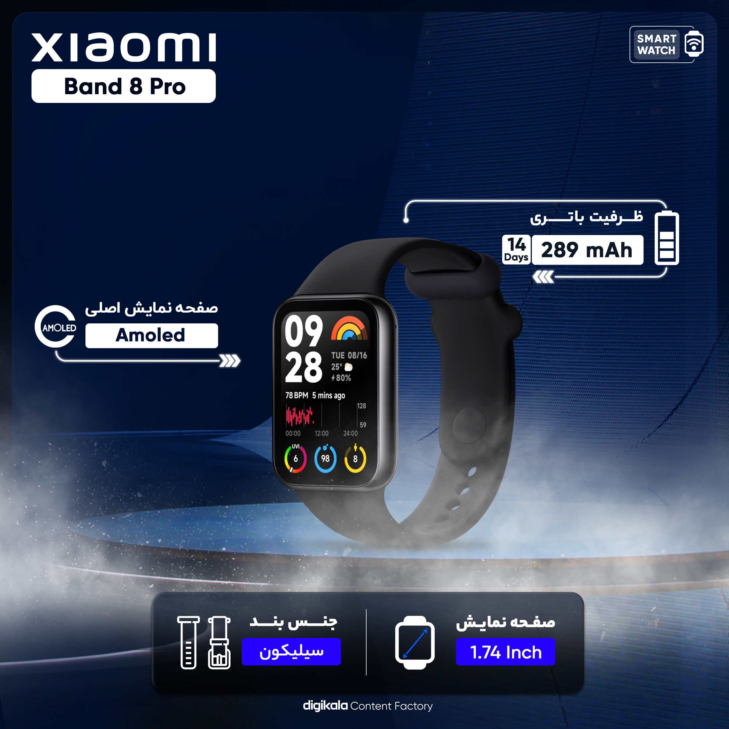 ساعت هوشمند شیائومی مدل Band 8 Pro - Image 15