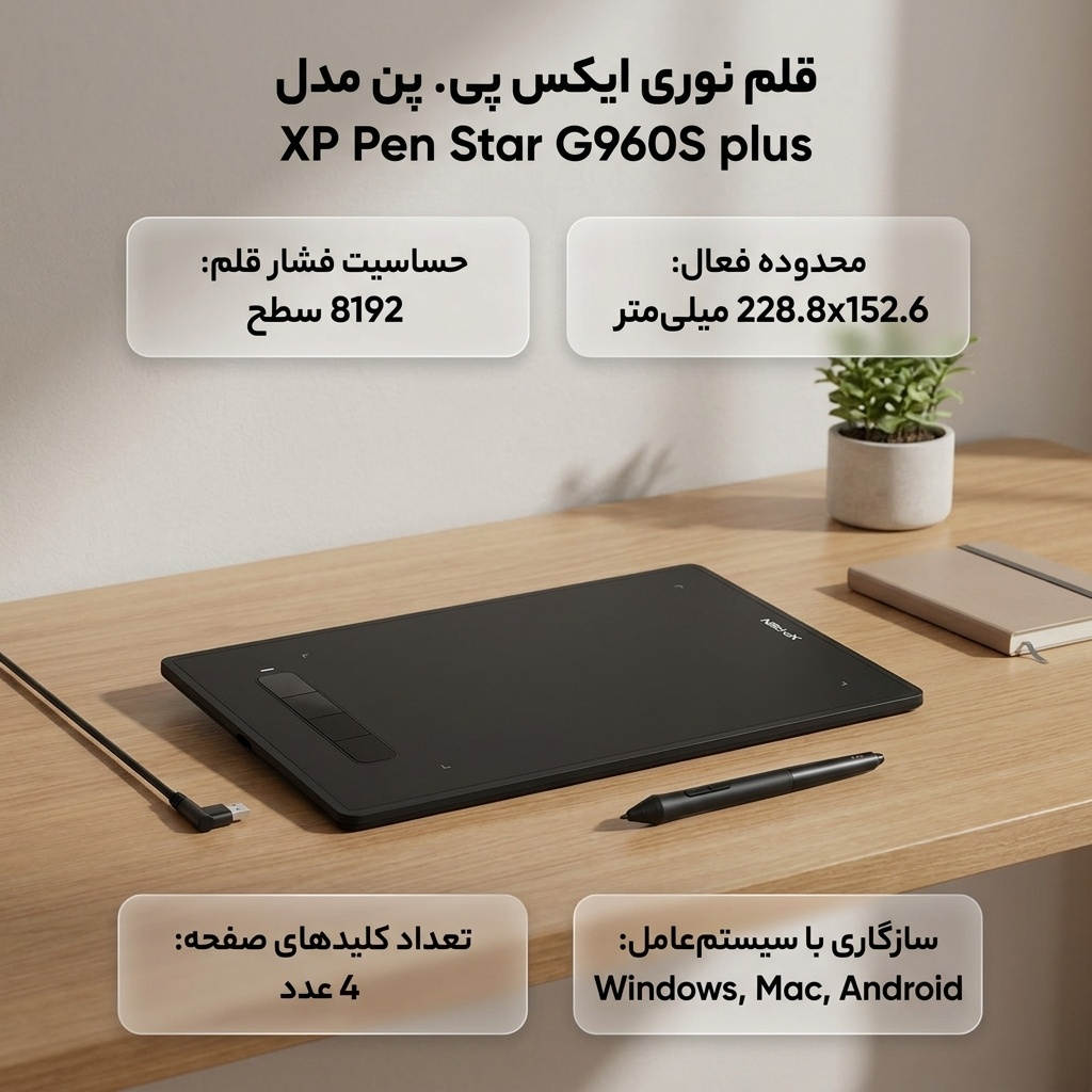 قلم نوری ایکس پی.پن مدل XP Pen Star G960S plus - Image 2
