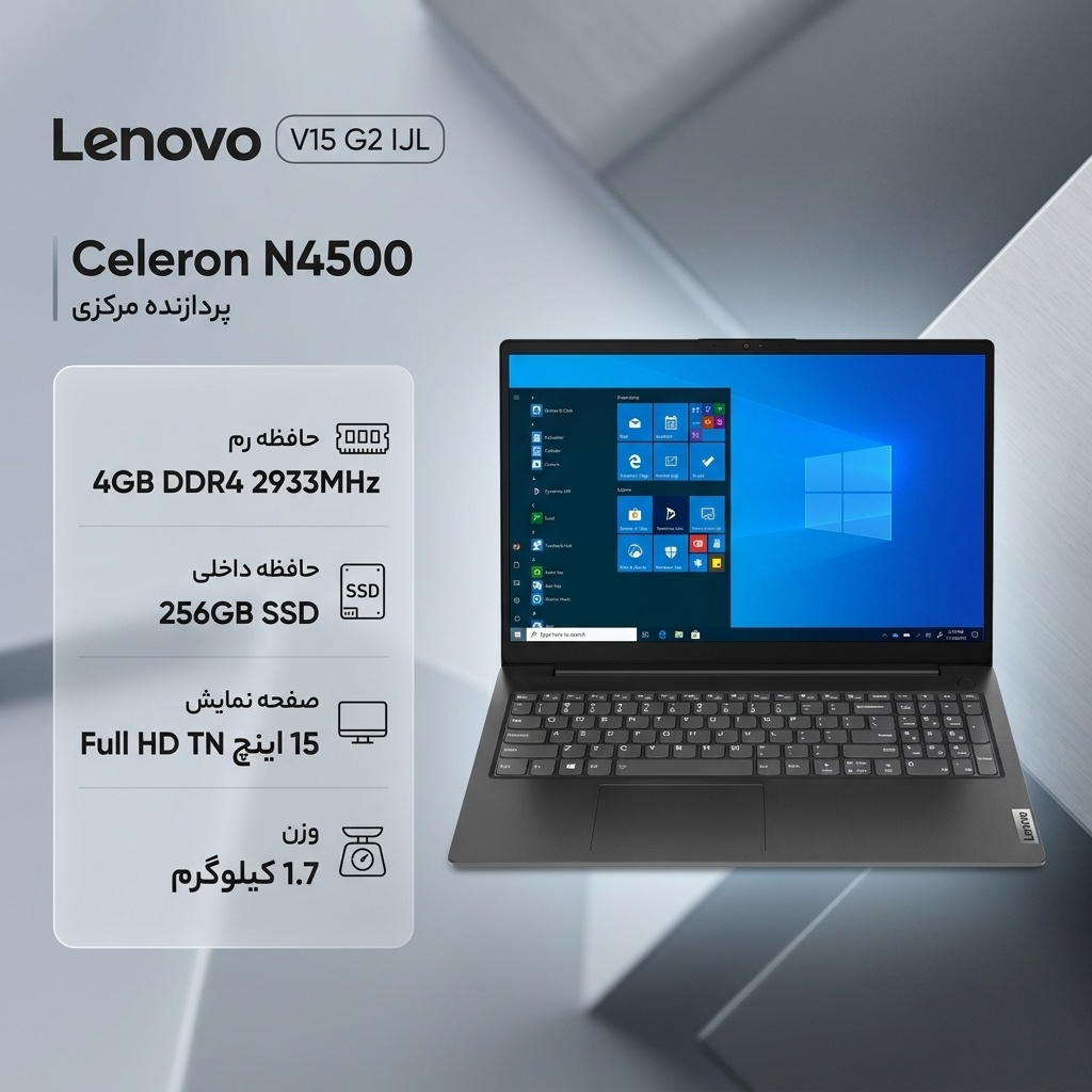 لپتاپ لنوو مدل V15 G2 IJL با پردازنده Celeron N4500، رم DDR4 4GB با فرکانس 2933MHz، حافظه SSD با ظرفیت 256GB، نمایشگر 15.6 اینچ TN با وضوح Full HD - Image 2
