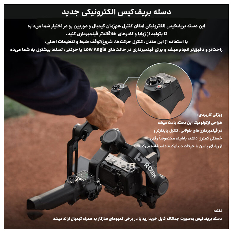 گیمبال دی جی آی مدل RS5 پن هد - Image 3