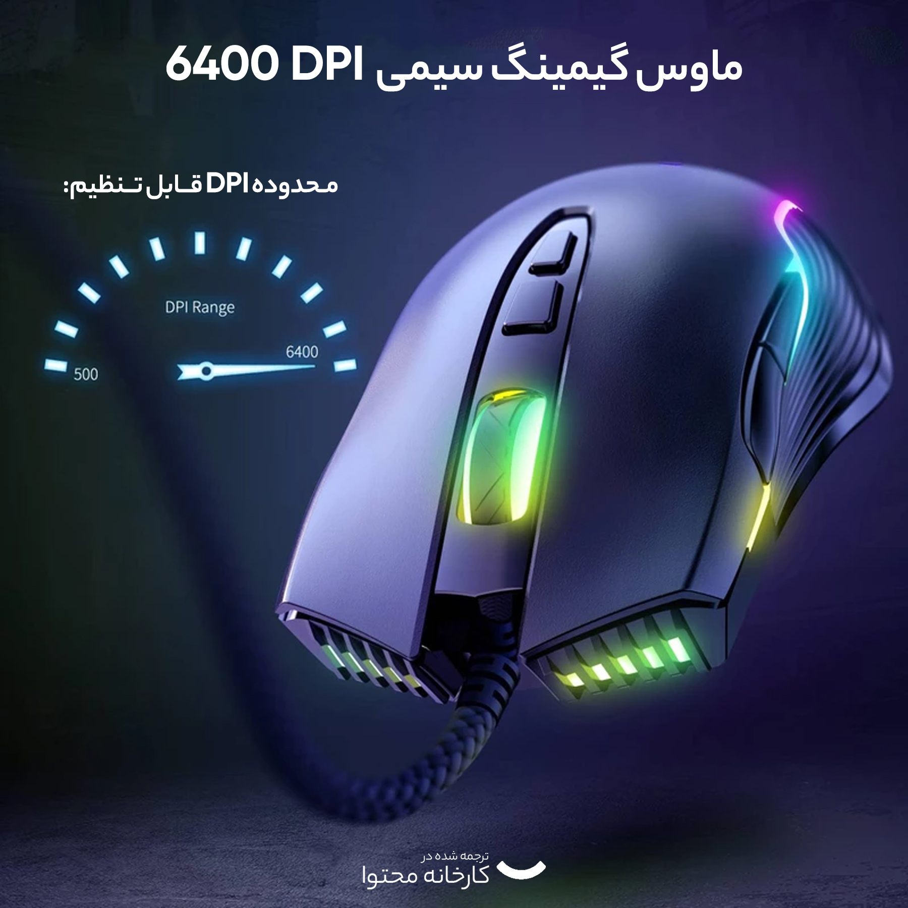 ماوس گیمینگ اونیکوما مدل CW905 - Image 12