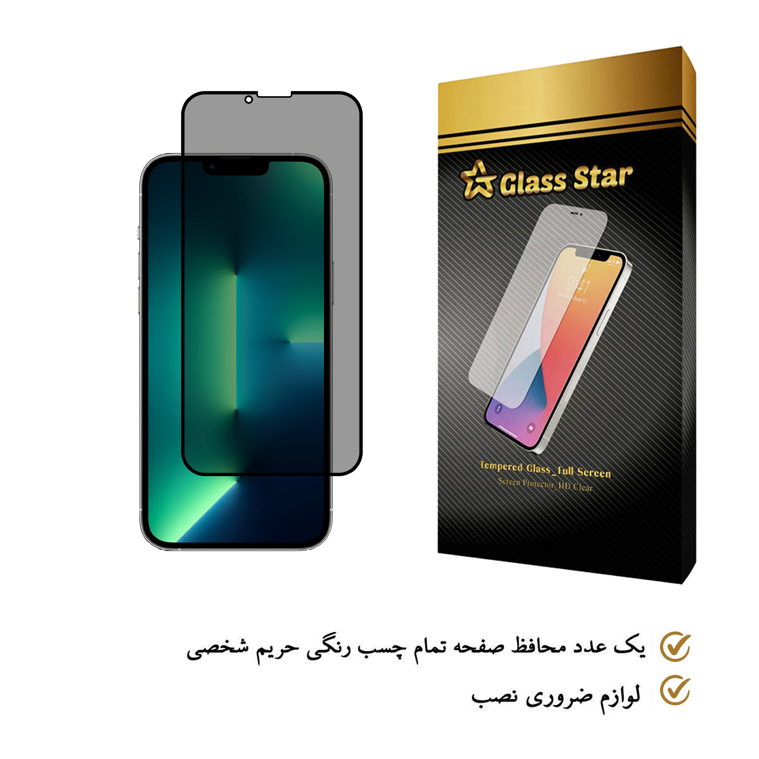 محافظ صفحه نمایش حریم شخصی گلس استار مدل PRF مناسب برای گوشی موبایل اپل iPhone 13 - Image 6