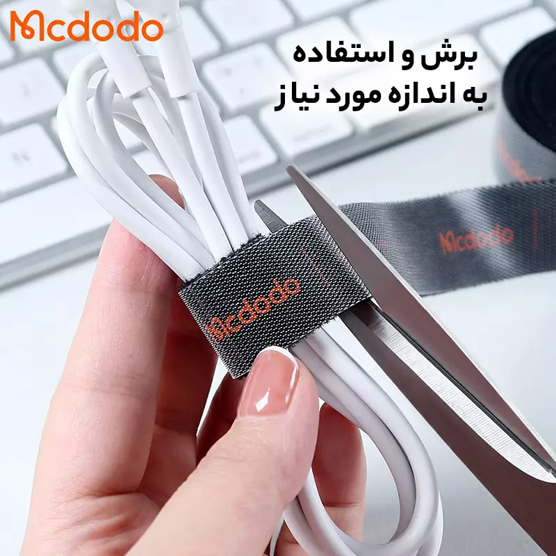 جمع کننده کابل مک دودو مدل VS-096 طول 1 متر - Image 9