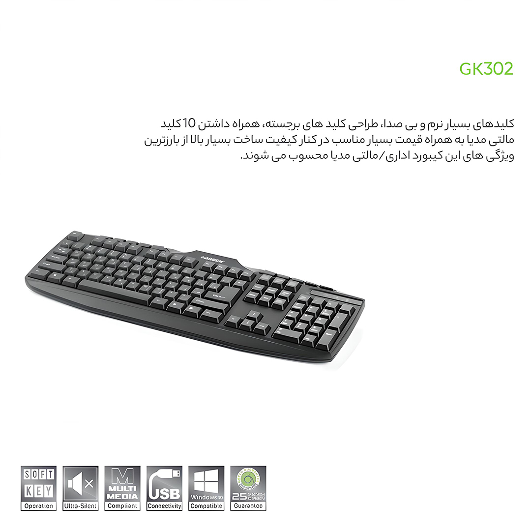 کیبورد گرین مدل GK-302، سوییچ ممبران، Full-Size - Image 13