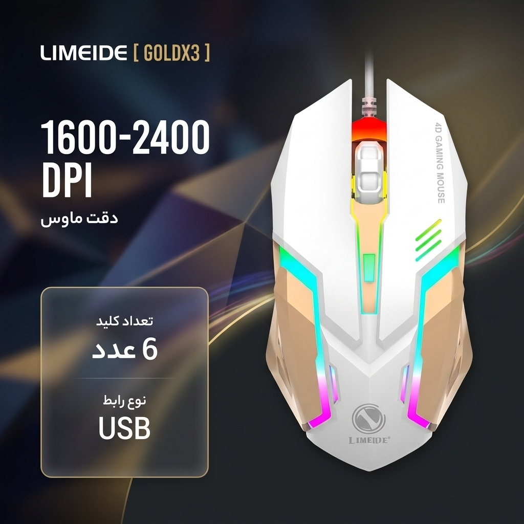 موس مخصوص بازی لایماید مدل GOLDX3 - Image 2