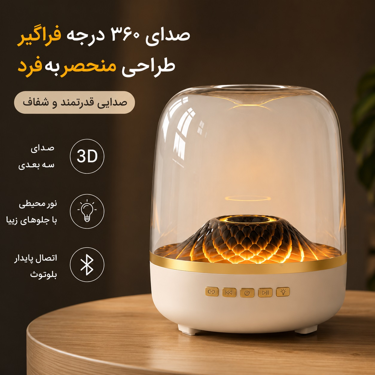 اسپیکر بلوتوثی قابل حمل بیگ دایمند مدل Smart LED - Image 2