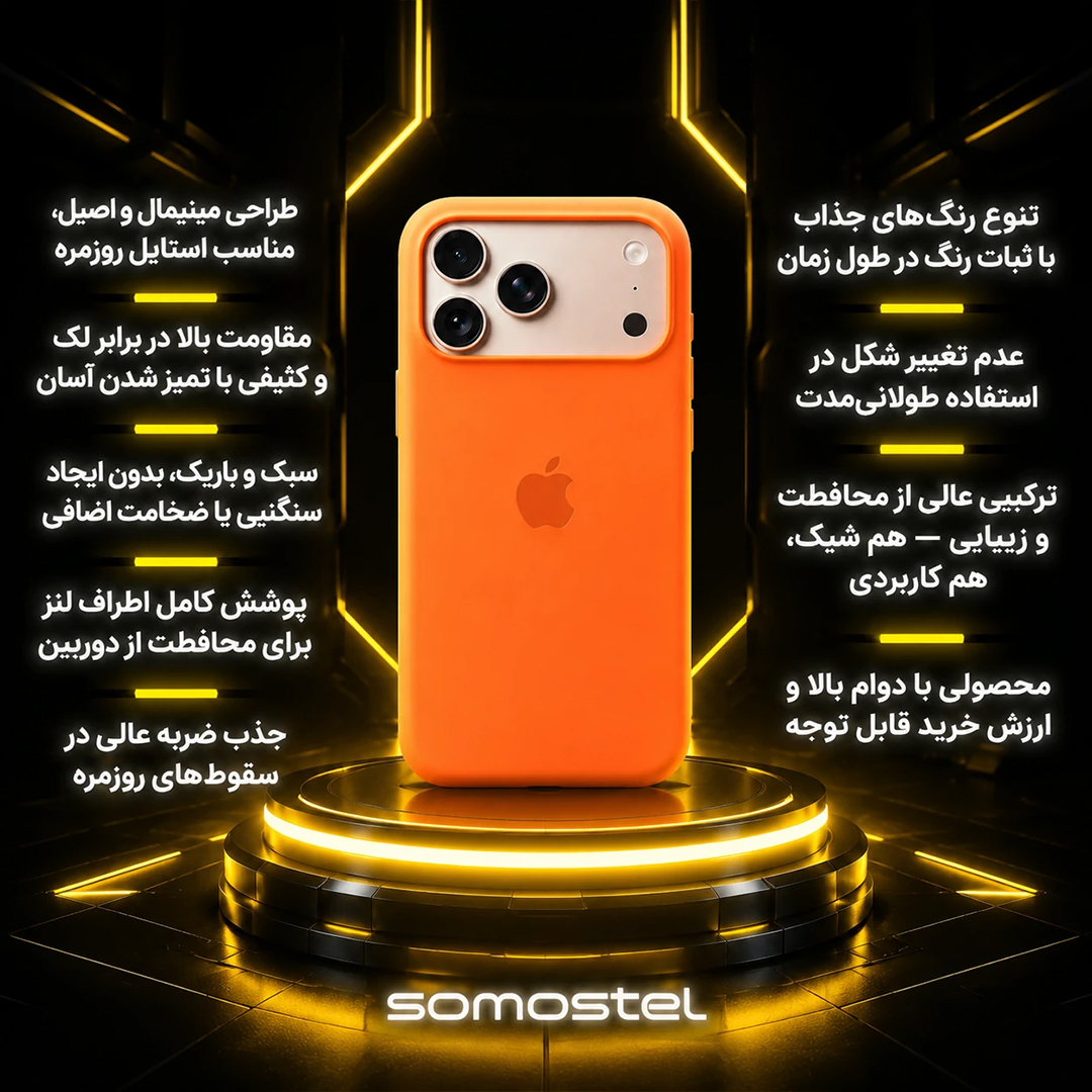 کاور سوماستل مدل silicone مناسب برای گوشی موبایل اپل iPhone 17 Pro Max - Image 4