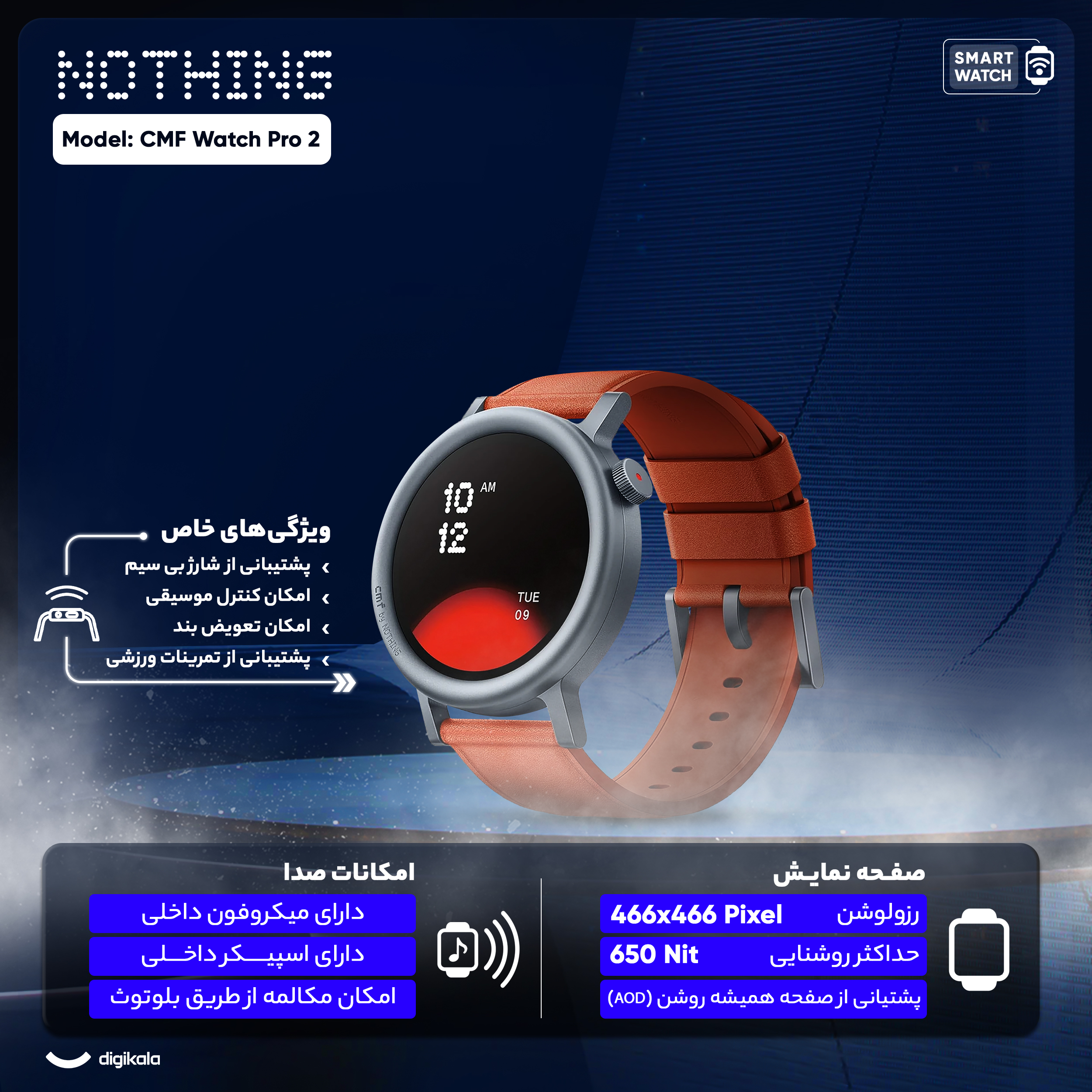 ساعت هوشمند 45 میلیمتری ناتینگ مدل CMF Watch Pro 2 با بند سیلیکونی - Image 15