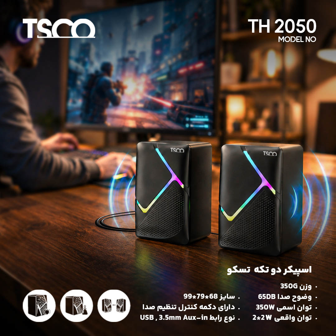 اسپیکر دسکتاپ تسکو مدل TS 2050 - Image 13