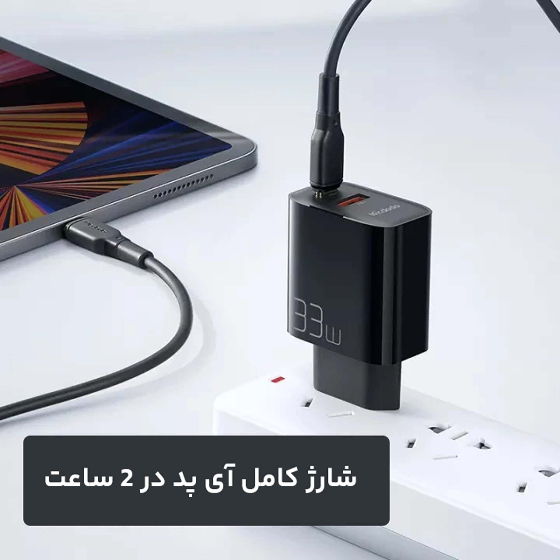 شارژر دیواری 33 وات مک دودو مدل CH-0921 - Image 13
