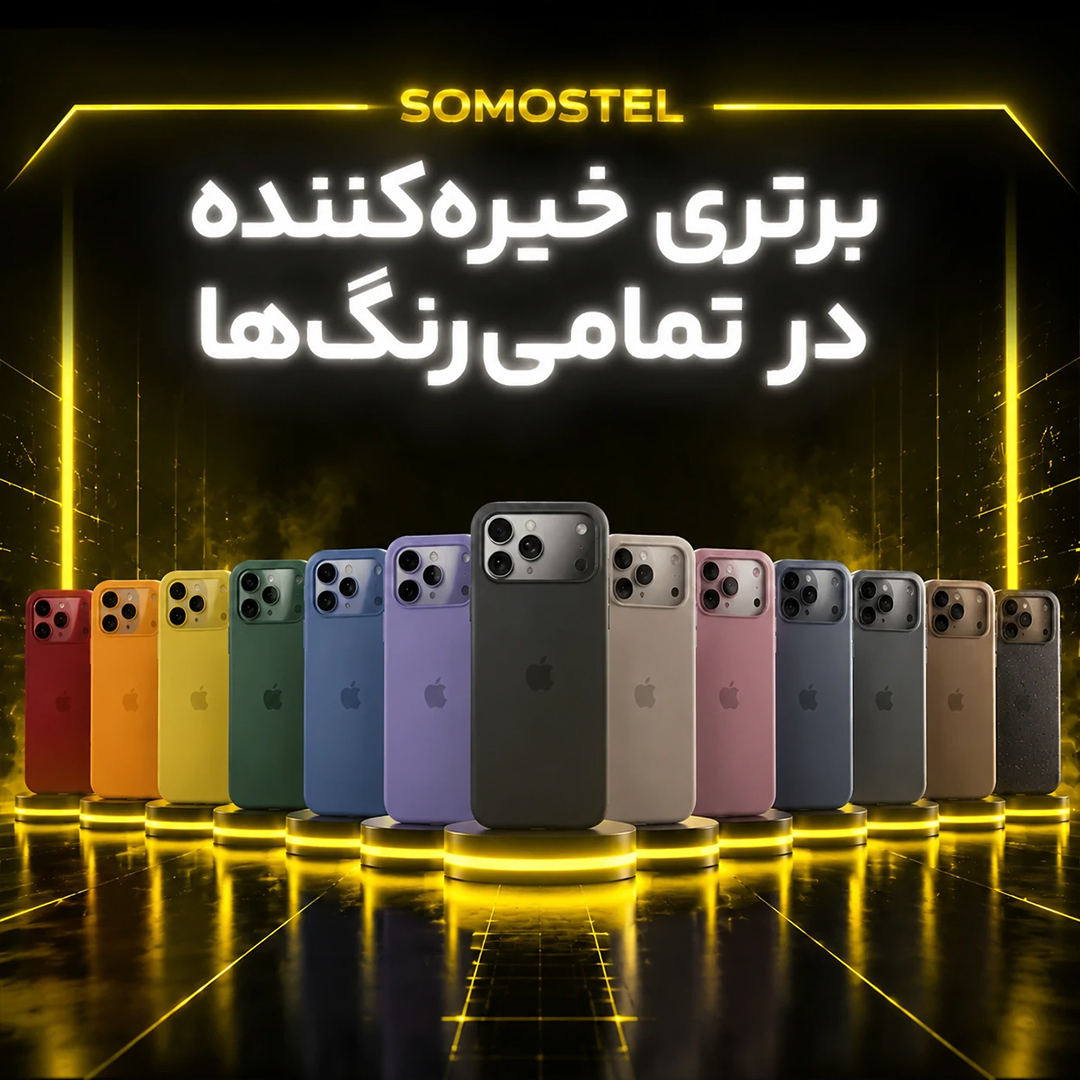 کاور سوماستل مدل silicone مناسب برای گوشی موبایل اپل iPhone 17 Pro Max - Image 5