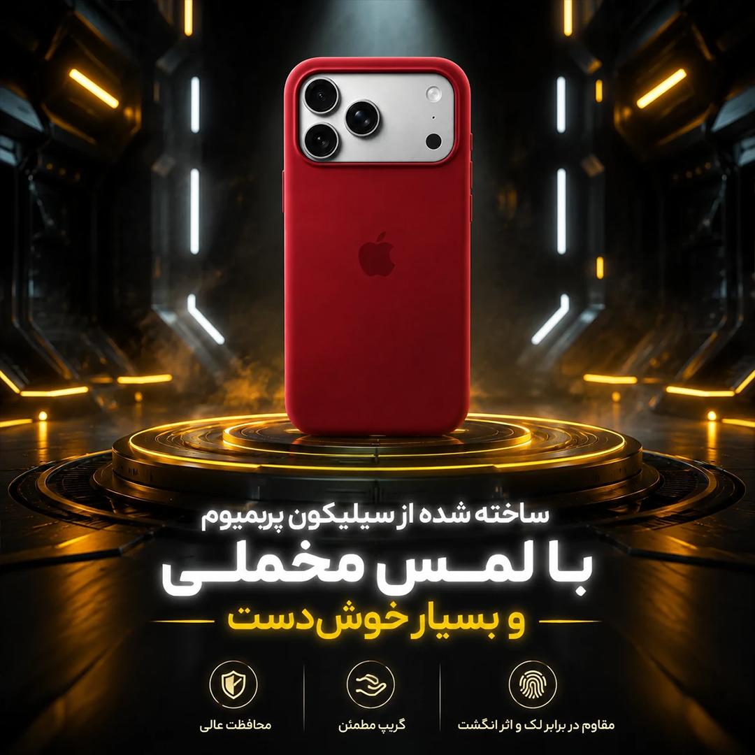 کاور سوماستل مدل silicone مناسب برای گوشی موبایل اپل iPhone 17 Pro Max - Image 6