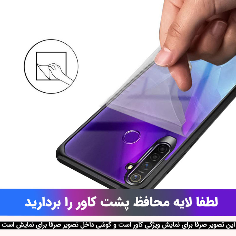 کاور گاردتک مدل New Skin مناسب برای گوشی موبایل شیائومی Redmi Note 12 4G - Image 8