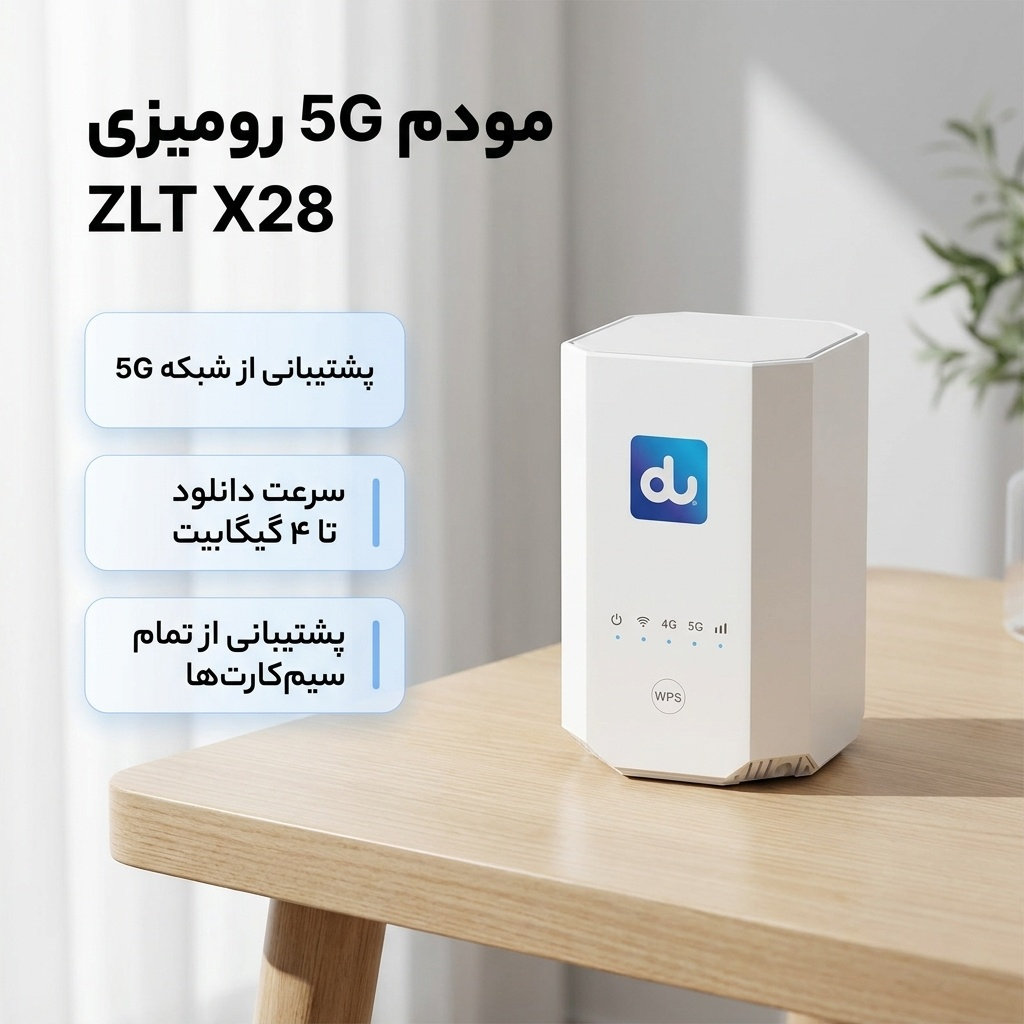 مودم 5G رومیزی ZLT X28 با پشتیبانی از همه سیمکارتهای ایران، وایفای 6، سرعت دانلود 4 گیگابیت بر ثانیه، قابلیت تجمیع باند، پنل سوپر ادمین دائمی، اتصال USB Type-C و LAN - Image 3