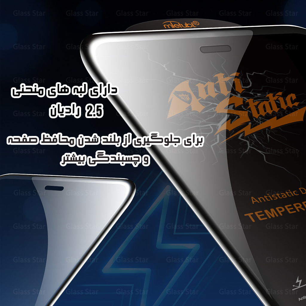 محافظ صفحه نمایش گلس استار مدل ANTG20 مناسب برای گوشی موبایل اپل iPhone 17 Pro Max - Image 5