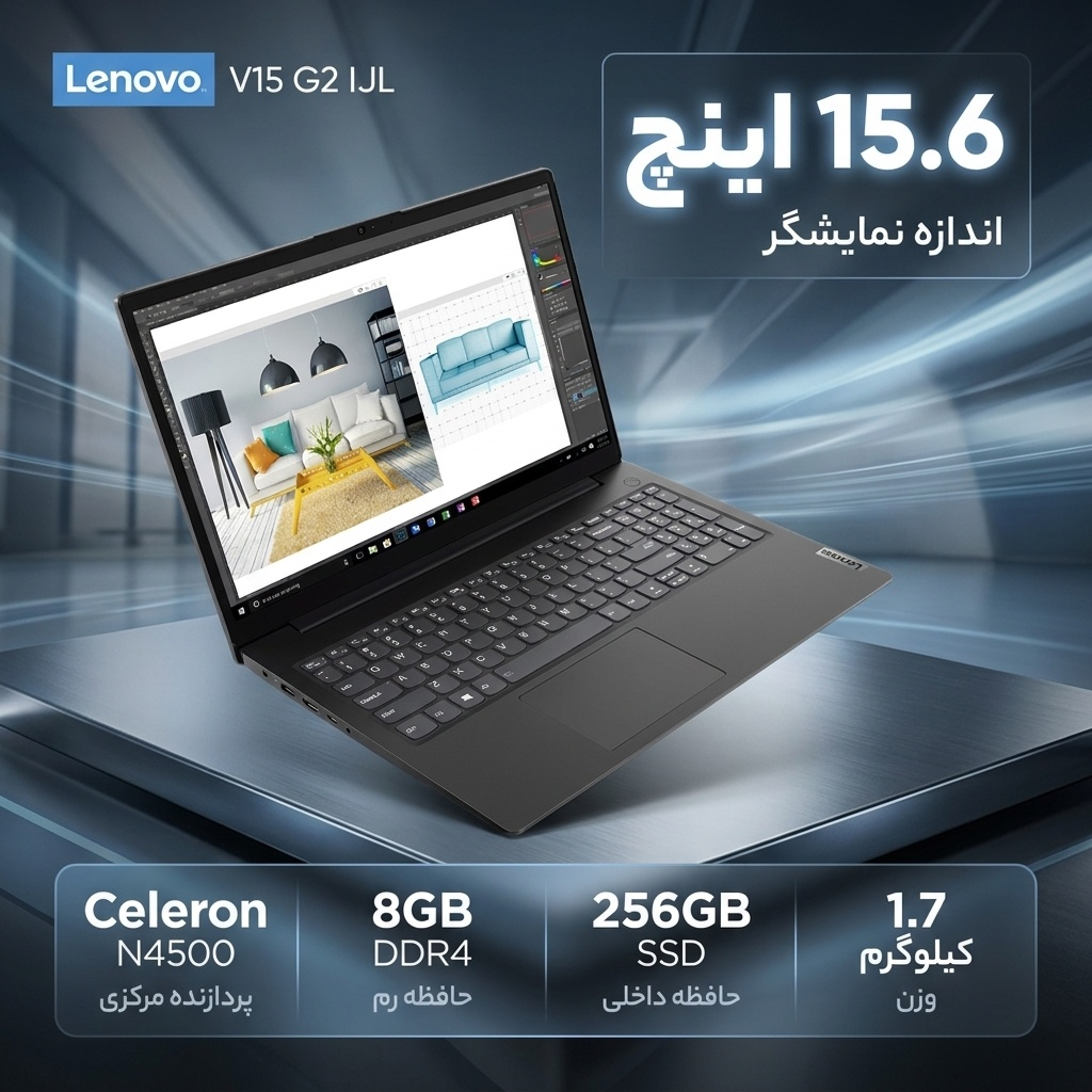 لپ تاپ 15.6 اینچی لنوو مدل V15 G2 IJL-Celeron N4500-8GB DDR4 2933MHz-256GB SSD-TN - Image 2